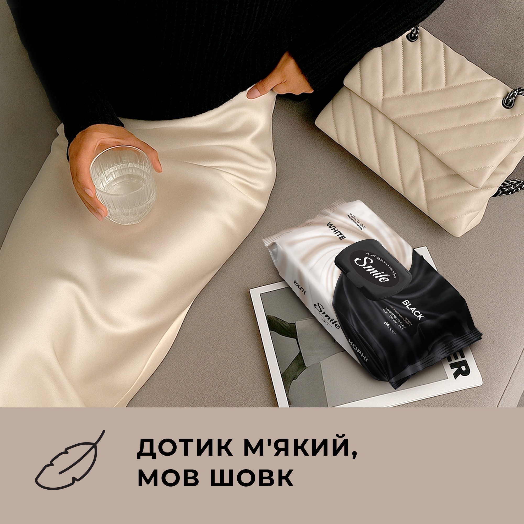 Салфетки влажные Smile Черные и белые 84 шт (42213050) фото5
