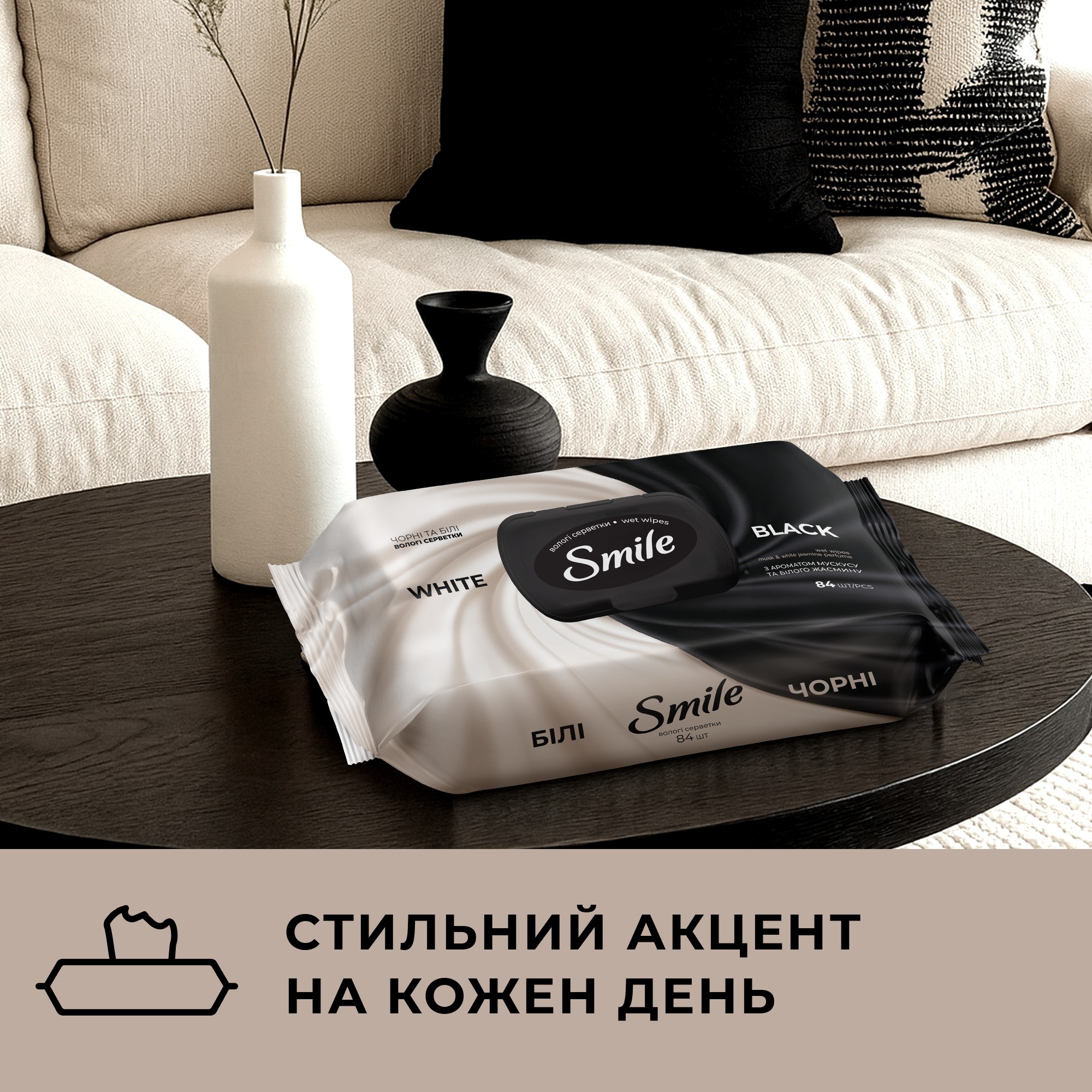 Салфетки влажные Smile Черные и белые 84 шт (42213050) фото6