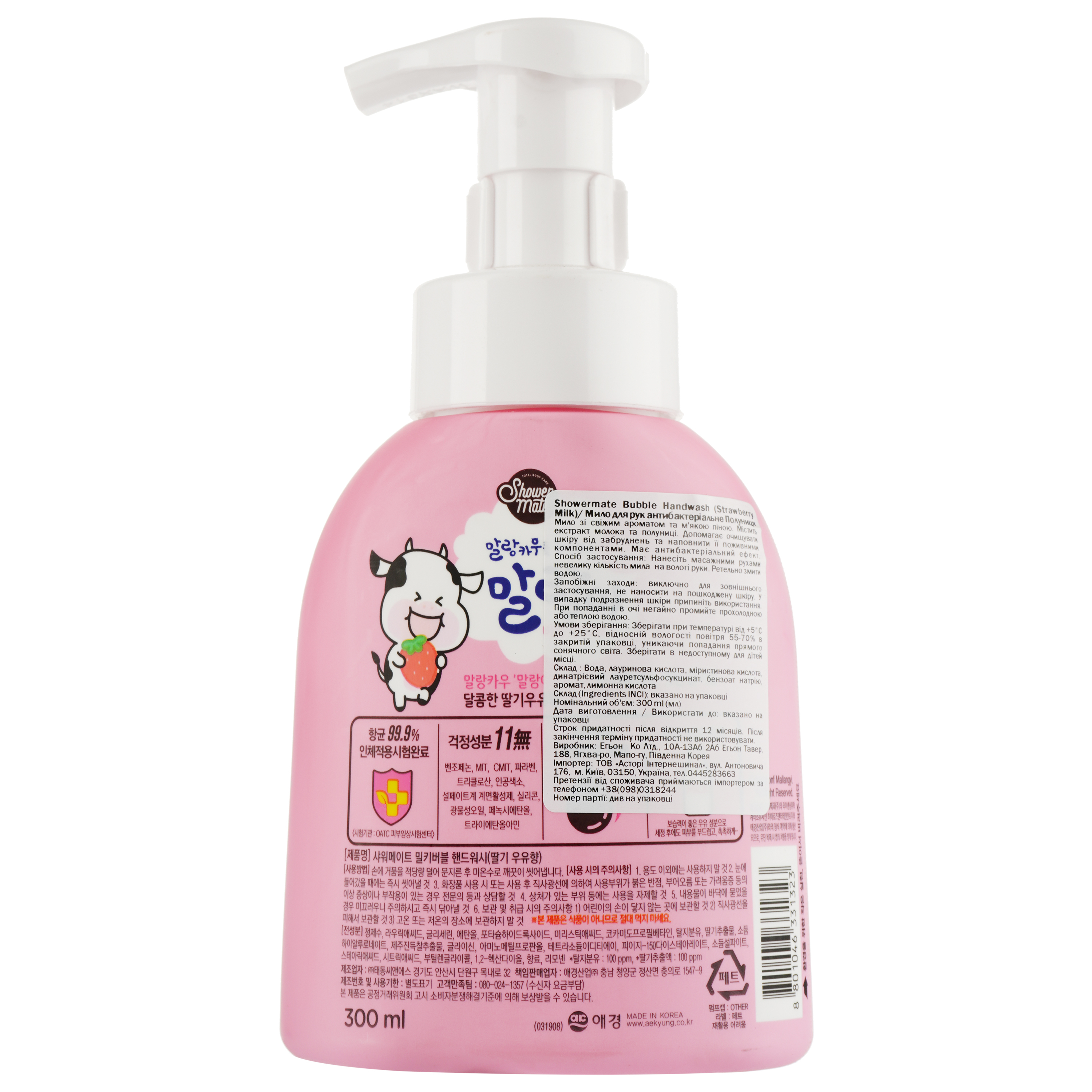 Гель для мытья рук Shower mate Bubble Handwash Клубничный пузырек, 300 мл фото2