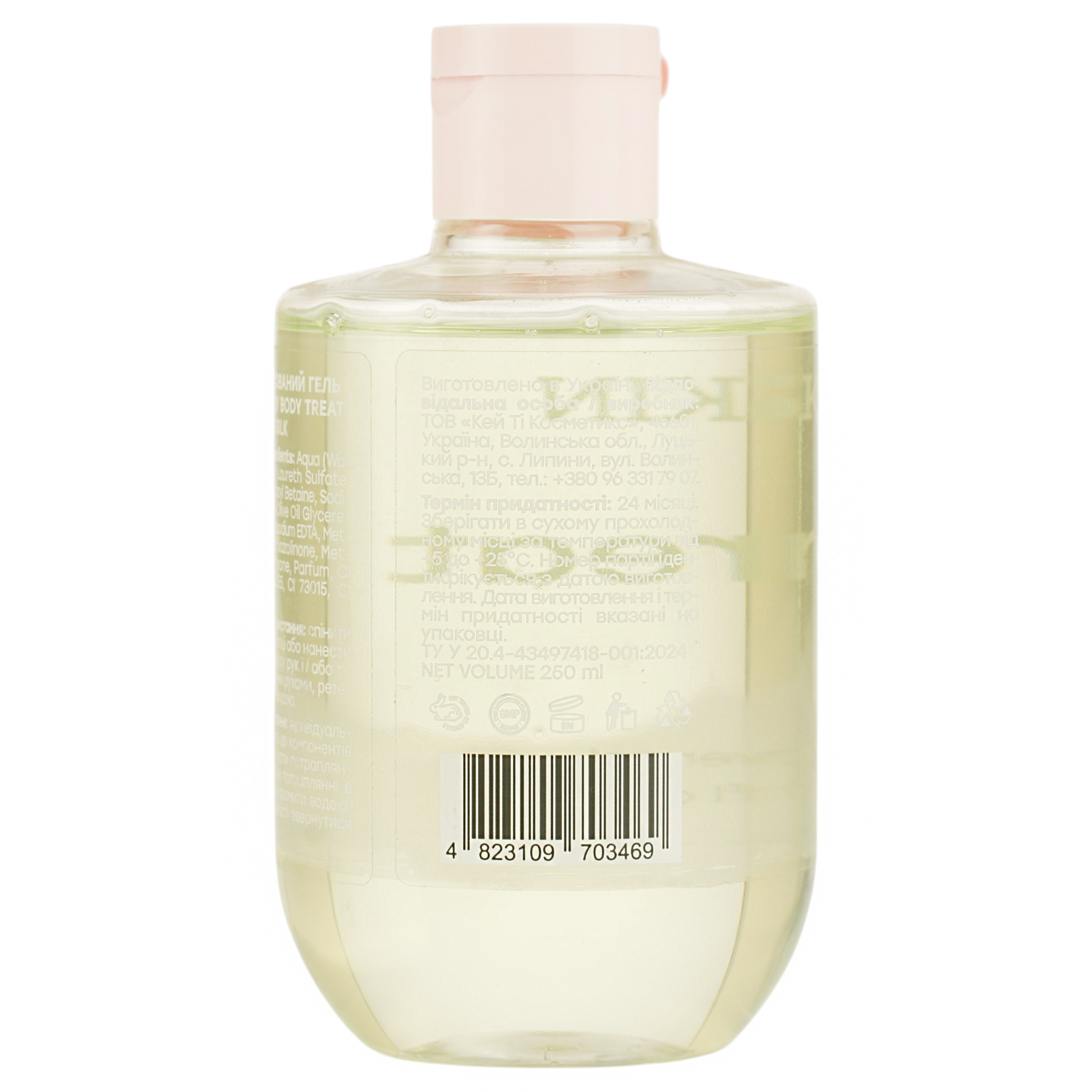 Парфюмированный гель для душа Hollyskin Body Treat Silk 250 мл фото3