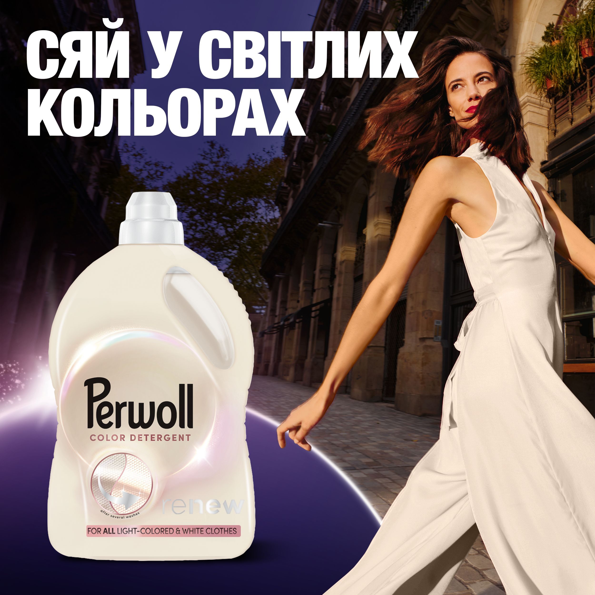 Гель для стирки Perwoll для светлых и белых вещей 3.75 л фото3