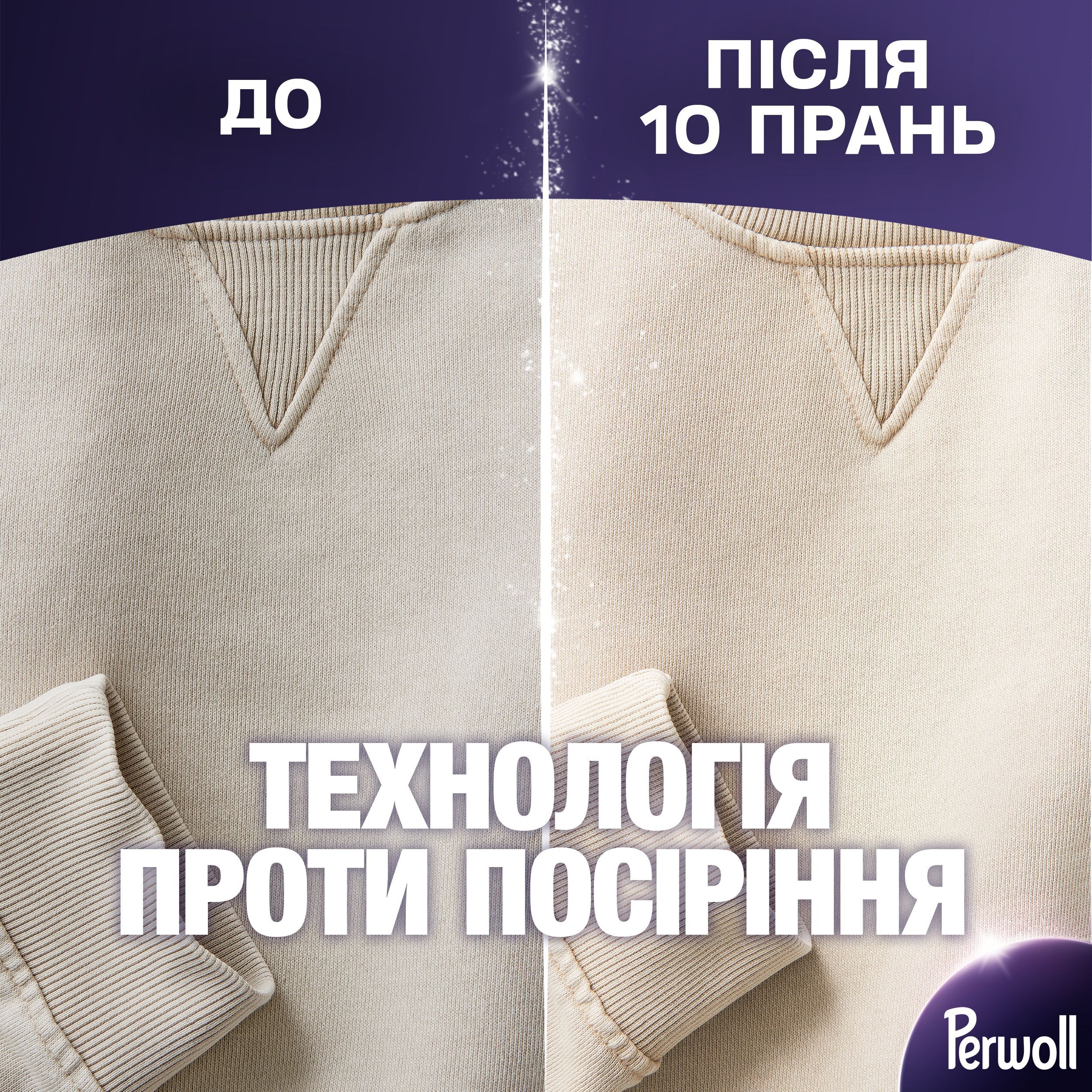 Гель для стирки Perwoll для светлых и белых вещей 3.75 л фото4