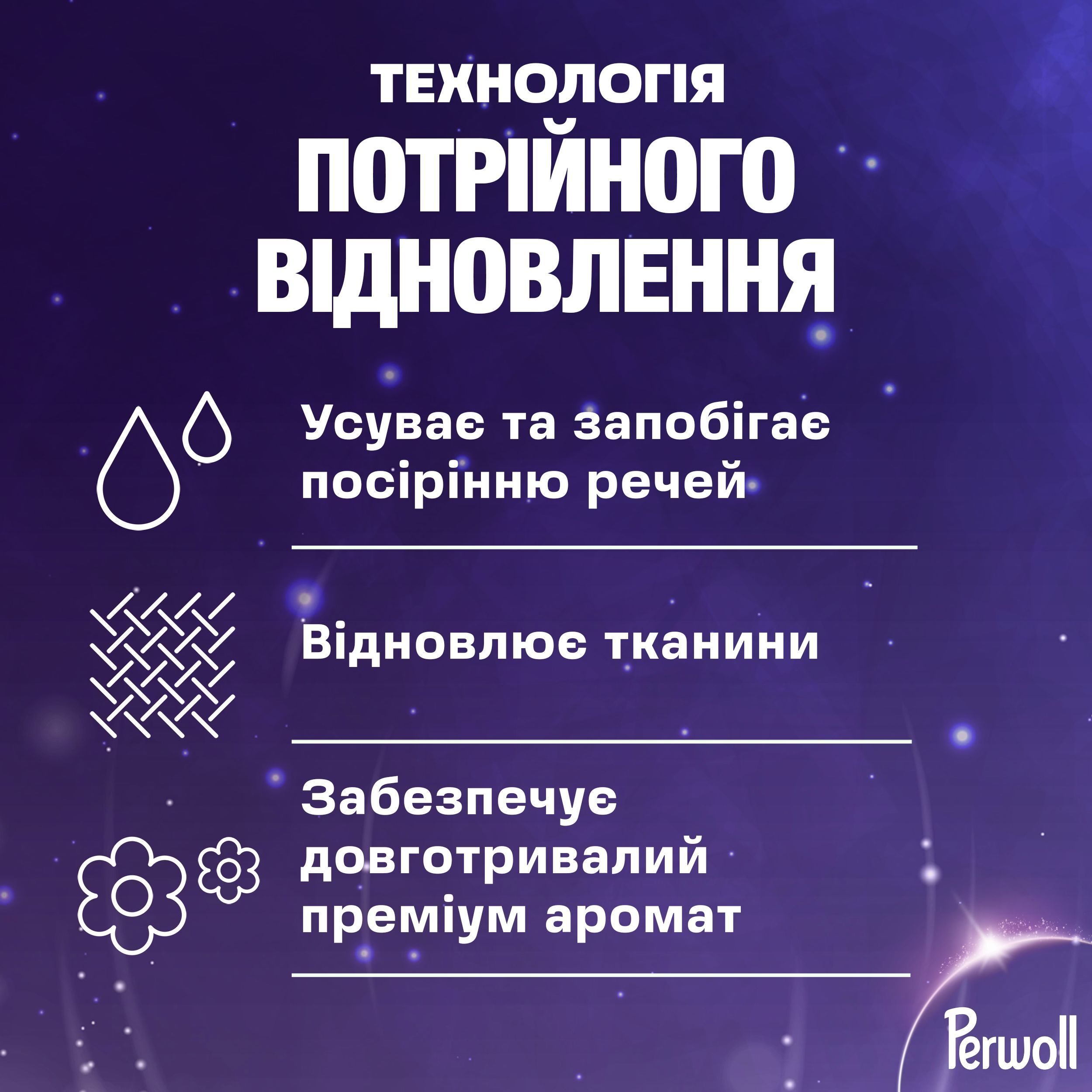 Гель для стирки Perwoll для светлых и белых вещей 3.75 л фото5
