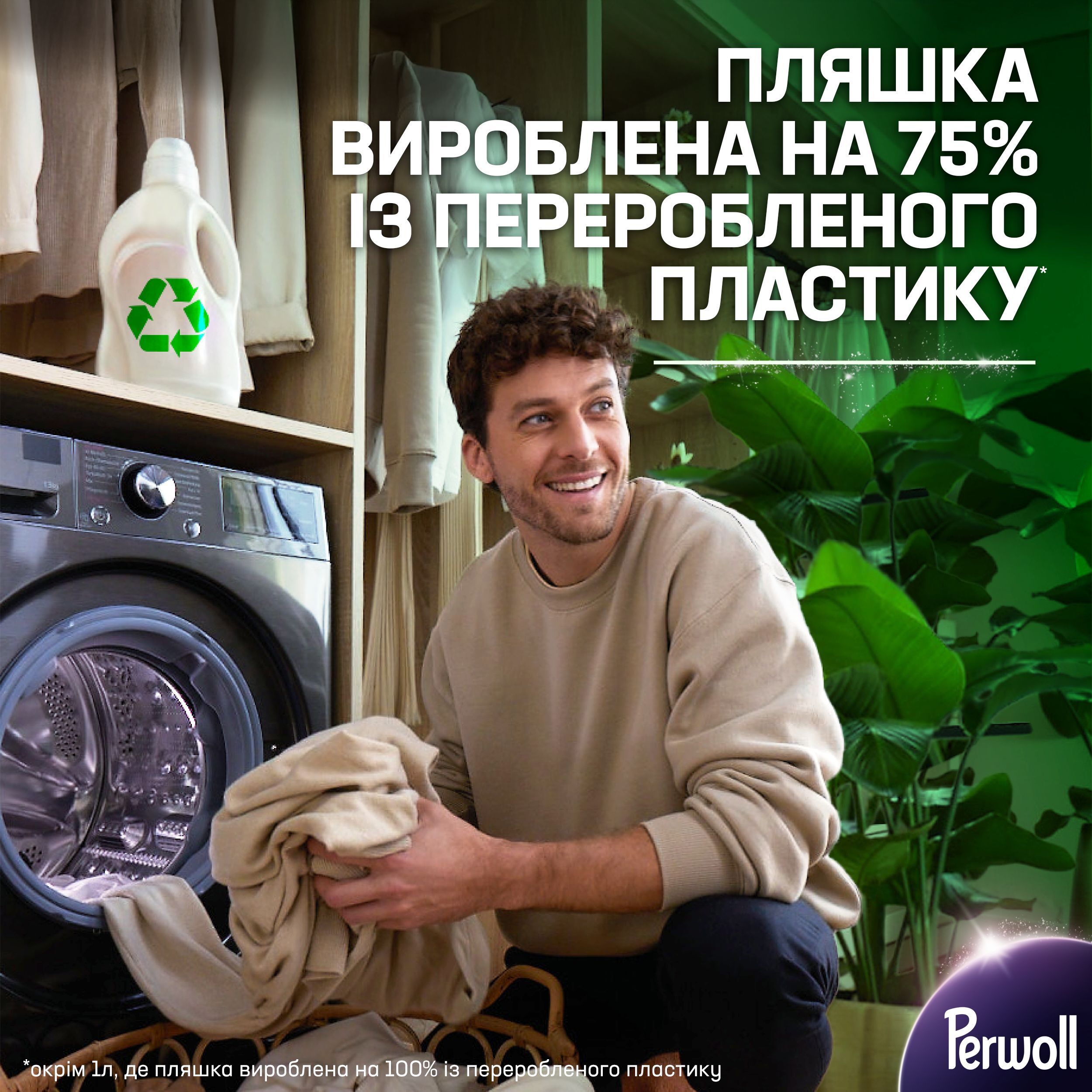 Гель для стирки Perwoll для светлых и белых вещей 3.75 л фото6