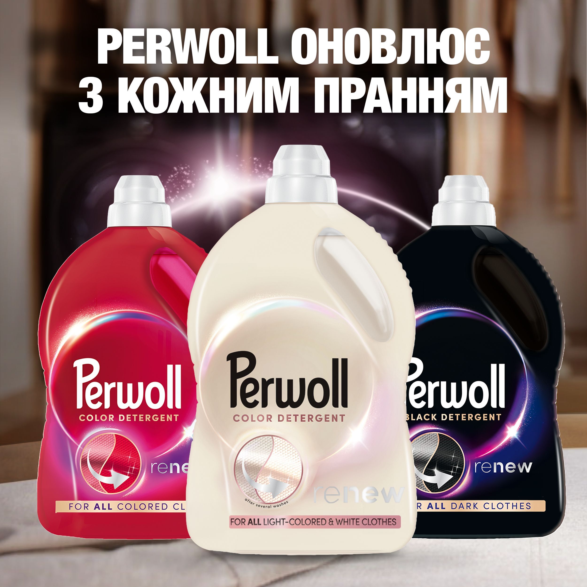 Гель для стирки Perwoll для светлых и белых вещей 3.75 л фото7