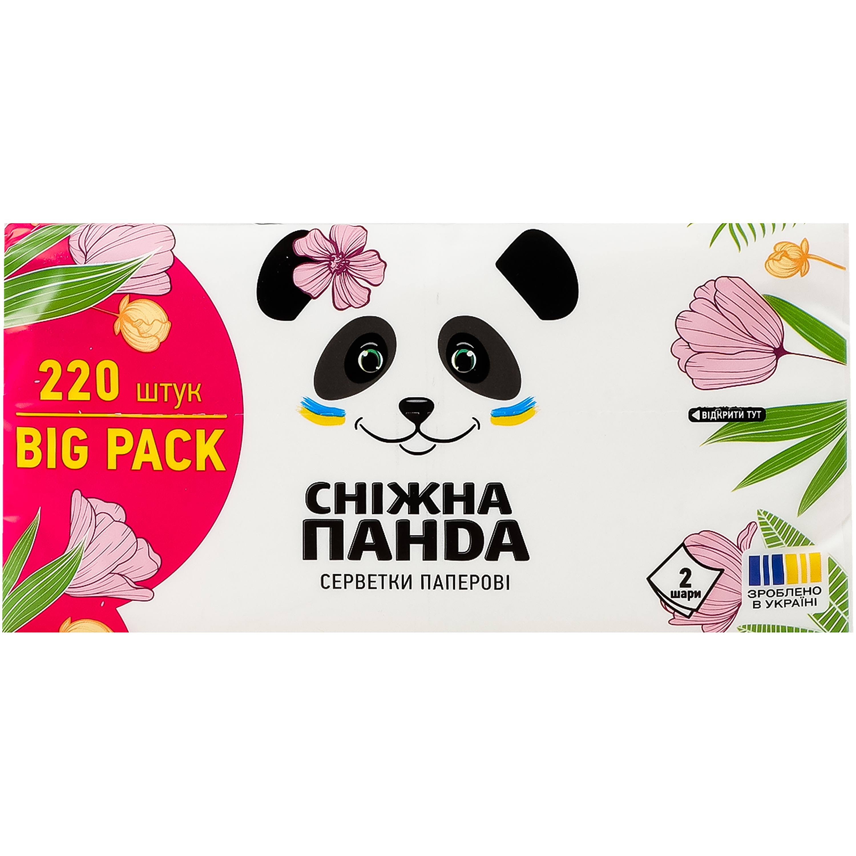 Серветки паперові 2 шари Сніжна панда BigPack поліетилен 220 шт. фото2