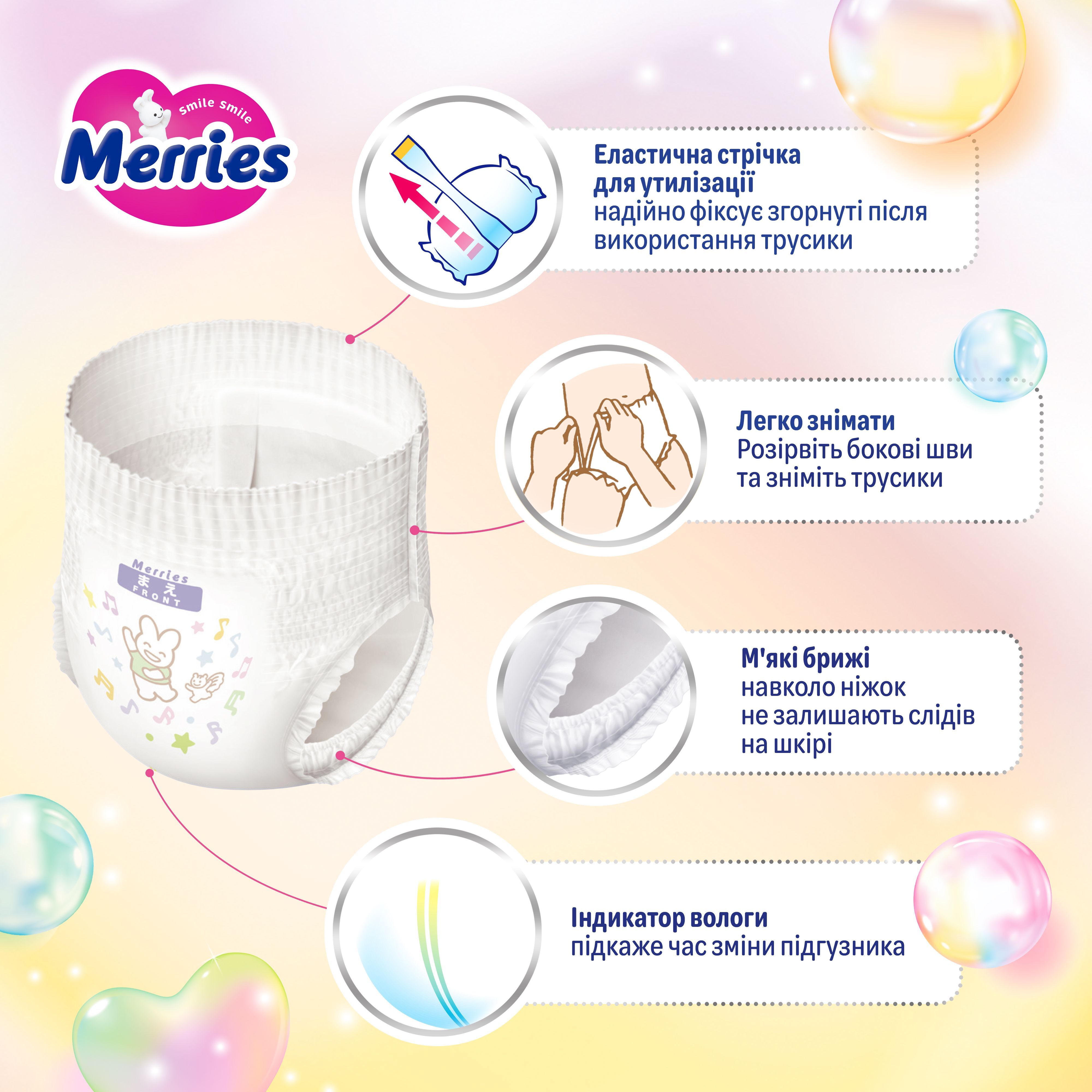 Підгузки-трусики Merries дихаючі M 6-11 кг 62 шт. фото