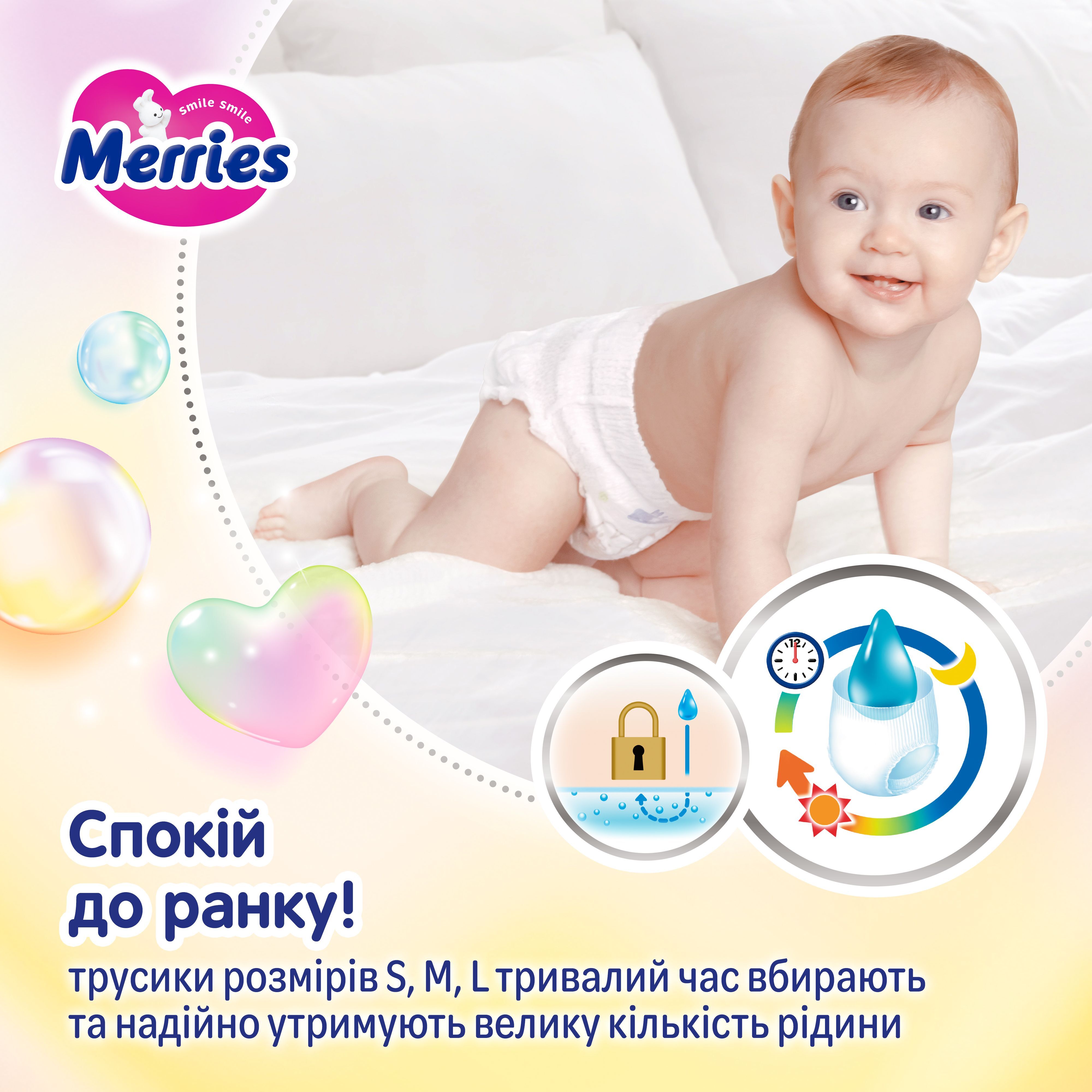 Підгузки-трусики Merries дихаючі M 6-11 кг 62 шт. фото