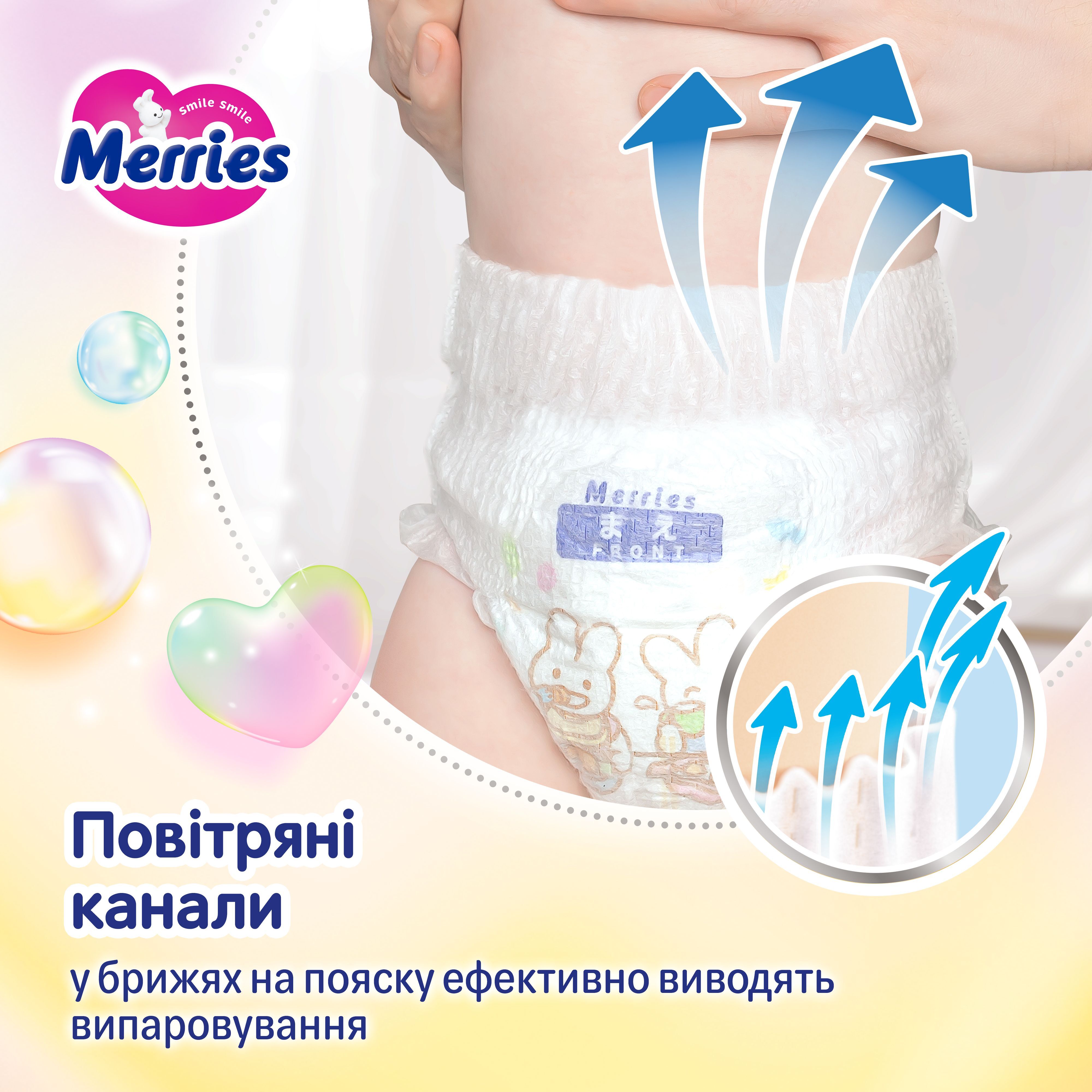Підгузки-трусики Merries дихаючі M 6-11 кг 62 шт. фото