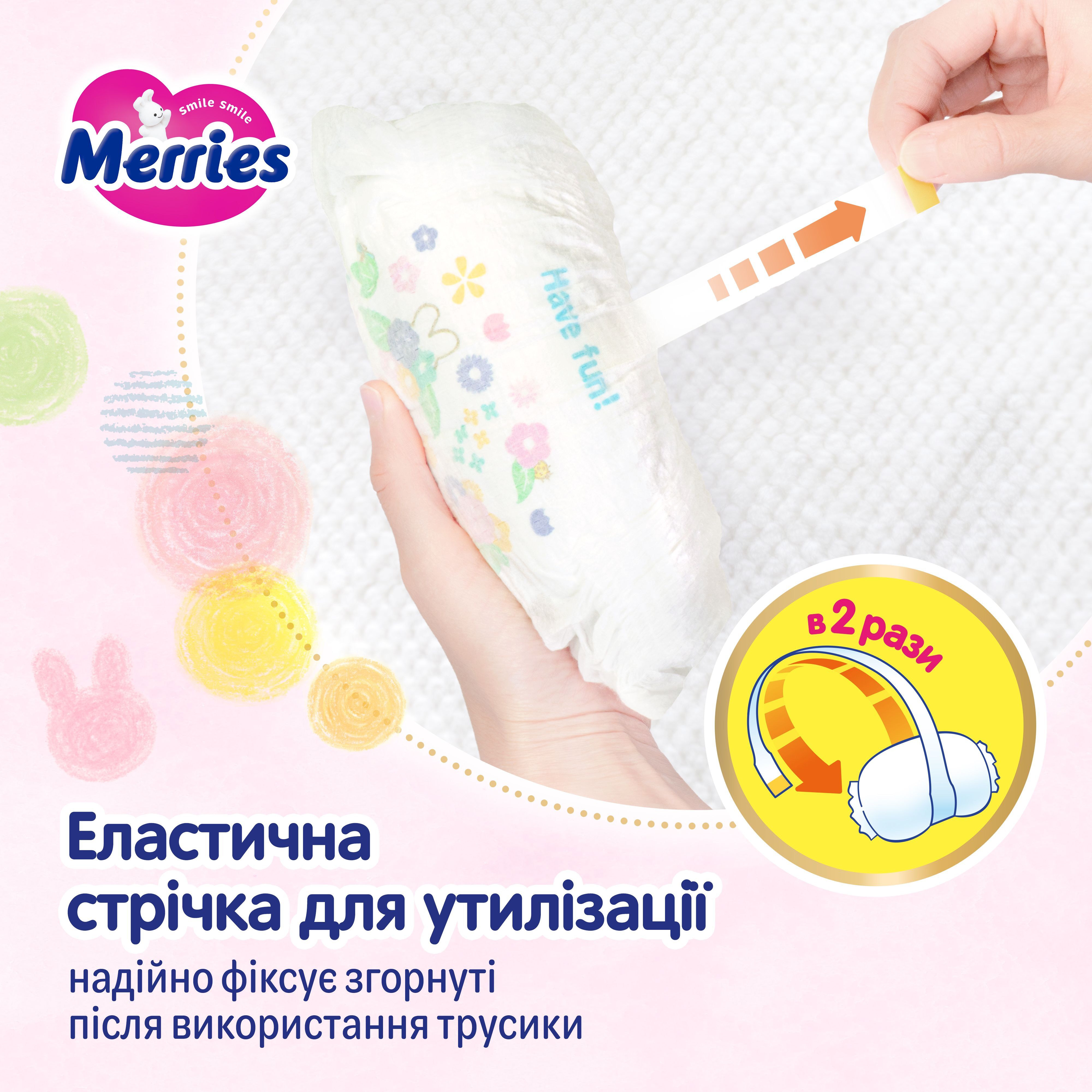 Підгузки-трусики Merries дихаючі M 6-11 кг 62 шт. фото