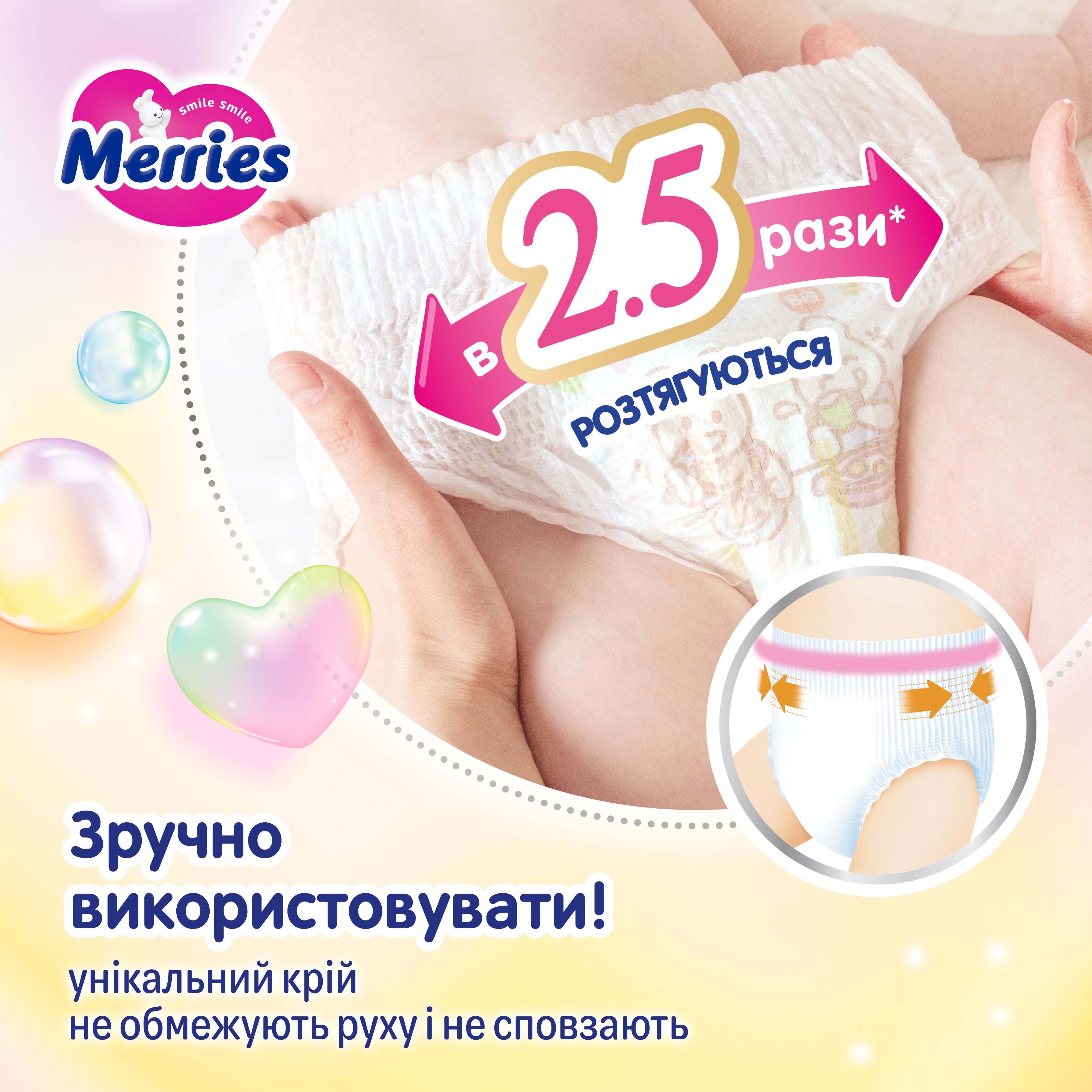 Підгузки-трусики Merries дихаючі M 6-11 кг 62 шт. фото