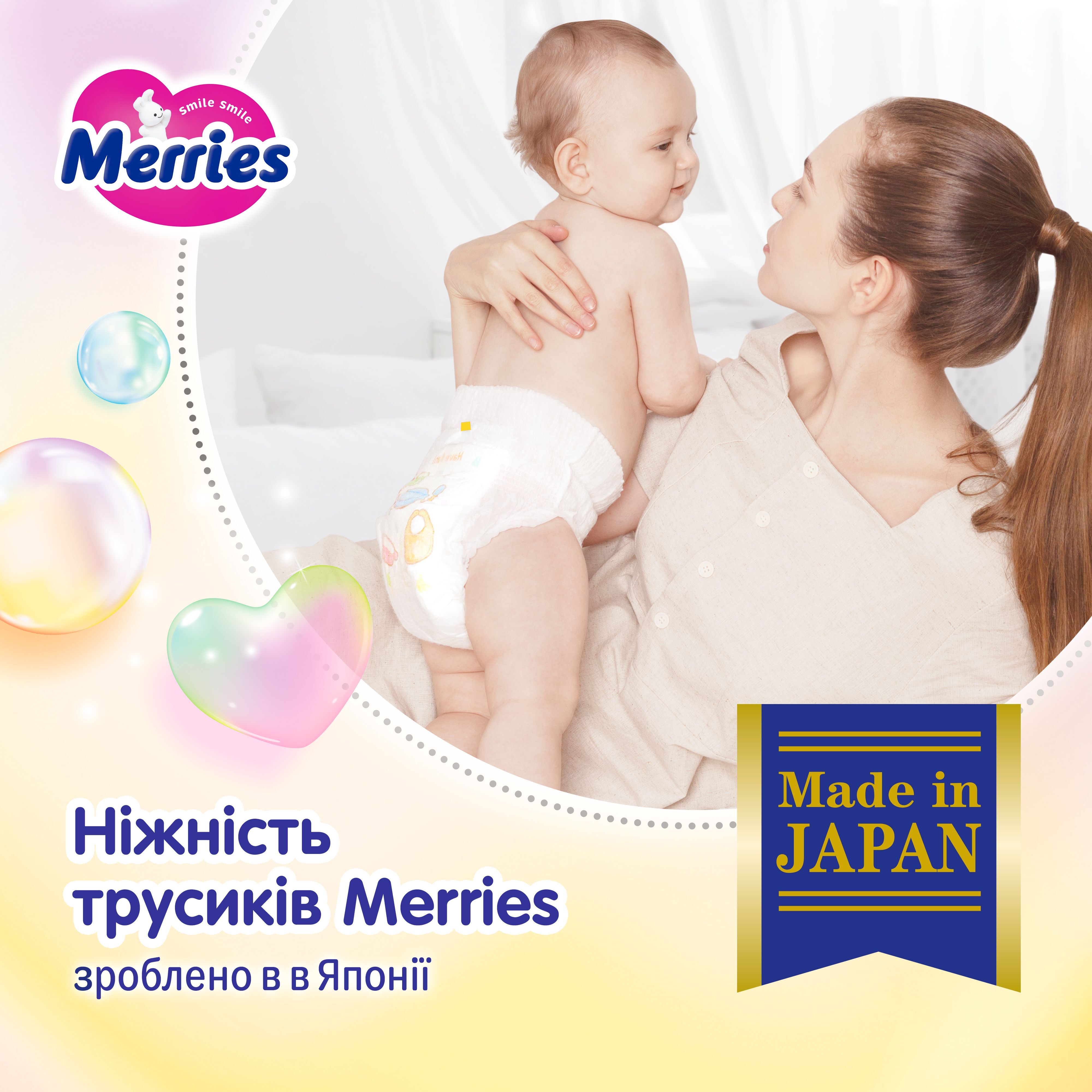 Підгузки-трусики Merries дихаючі M 6-11 кг 62 шт. фото