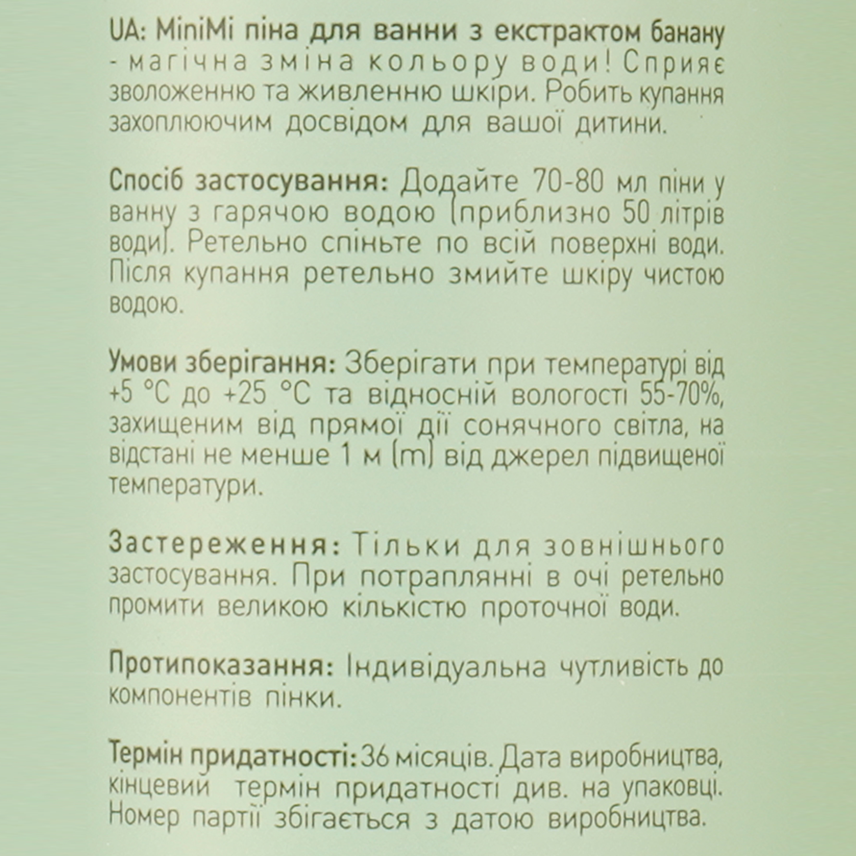 Пена для ванны MiniMi Банан 250 мл фото4