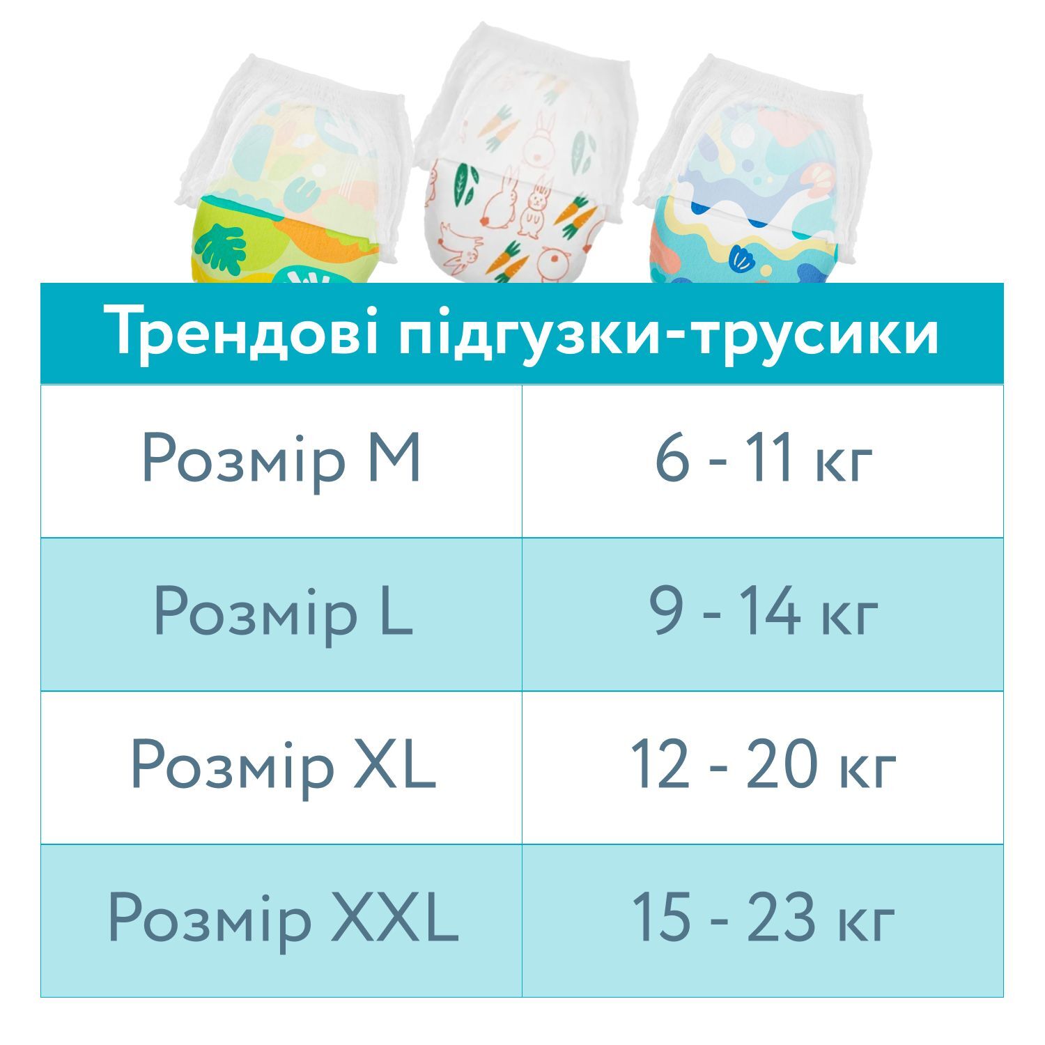 Підгузки-трусики Offspring Aquatic M (6-11 кг) 42 шт. (DP-OI-FAP-M42P-AQT) фото