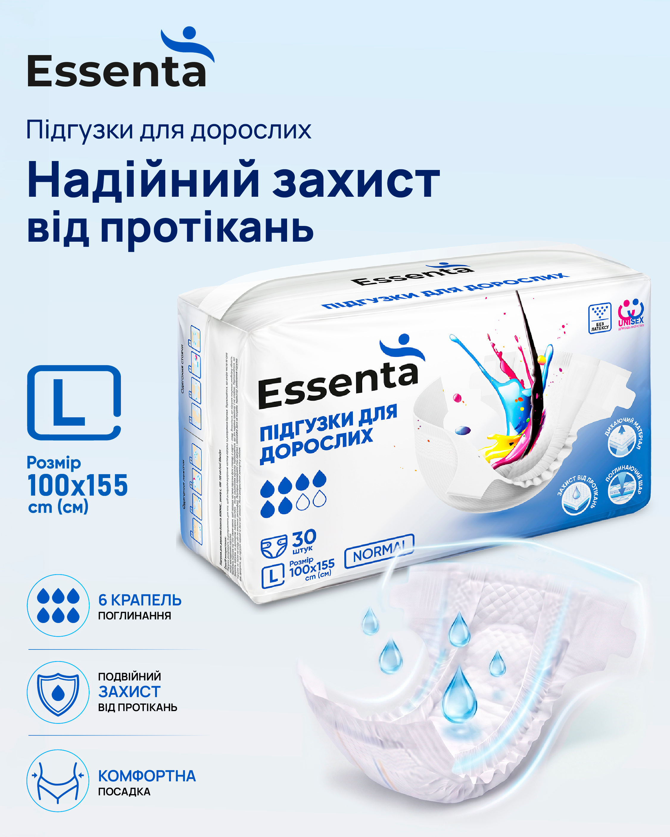 Подгузники для взрослых Essenta Normal 100-155 см 30 шт. фото2