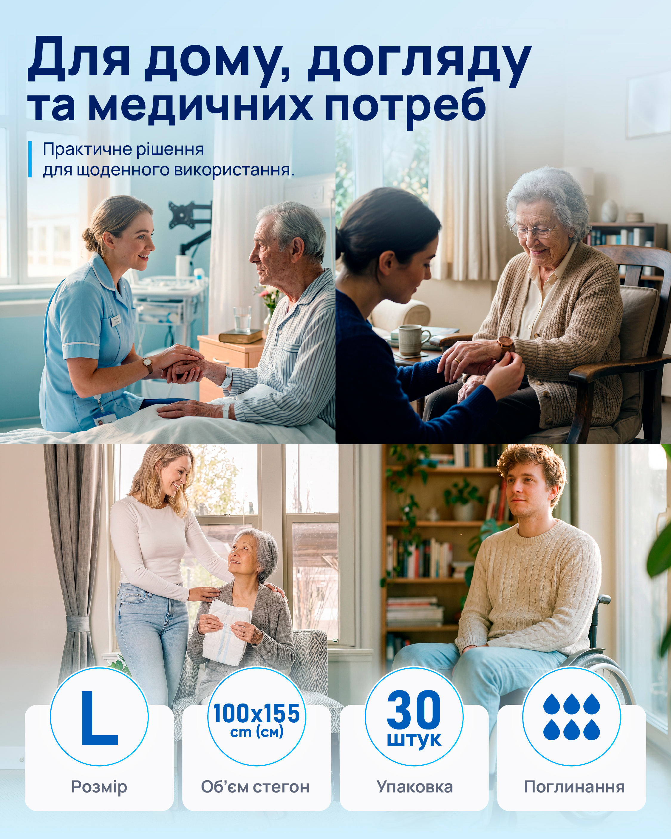 Подгузники для взрослых Essenta Normal 100-155 см 30 шт. фото6
