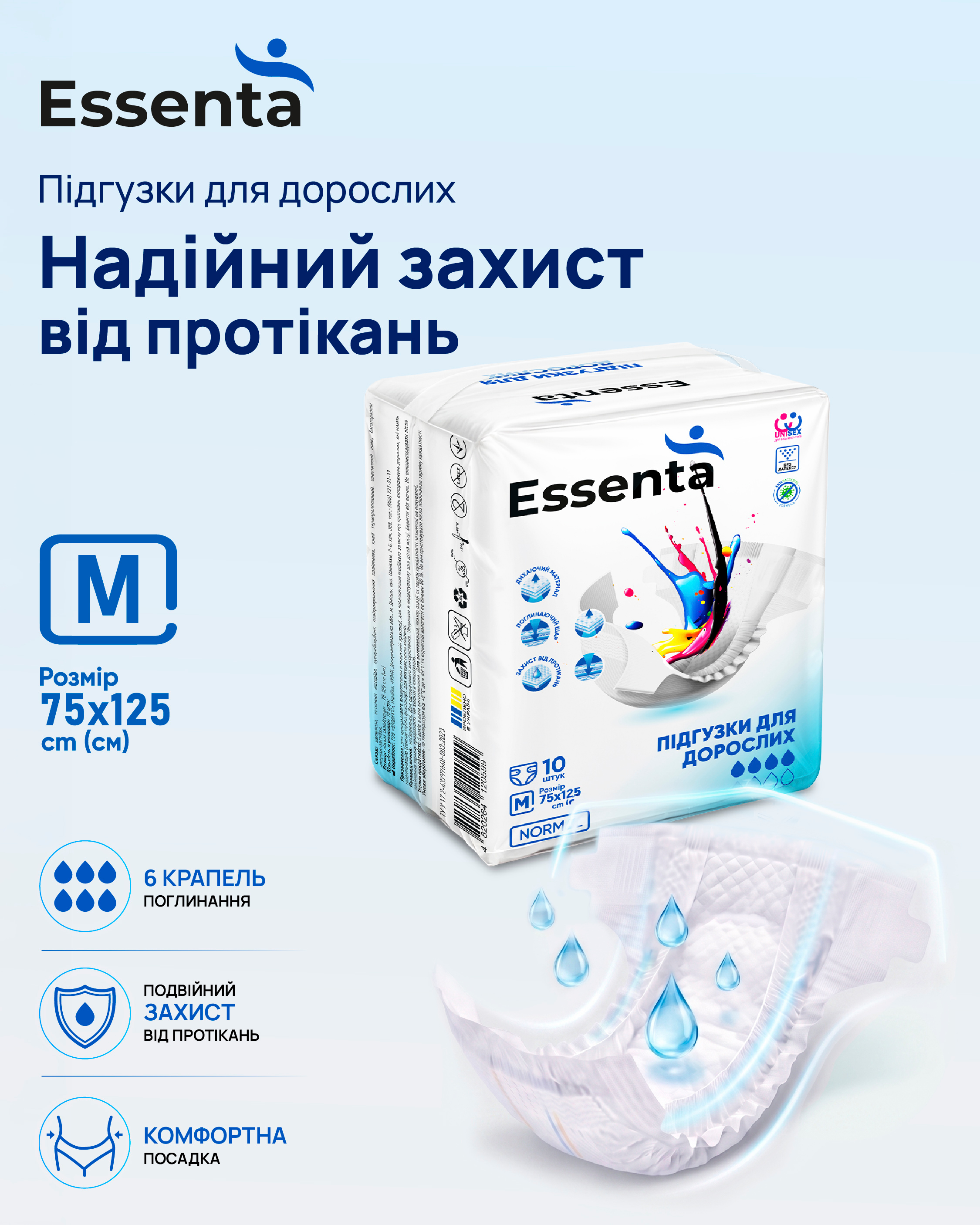 Підгузки для дорослих Essenta Normal M 75-125 см 10 шт. фото3