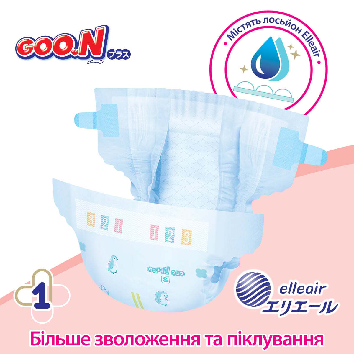 Підгузки GOO.N Plus для дітей 9-14 кг розмір L 44 шт. фото
