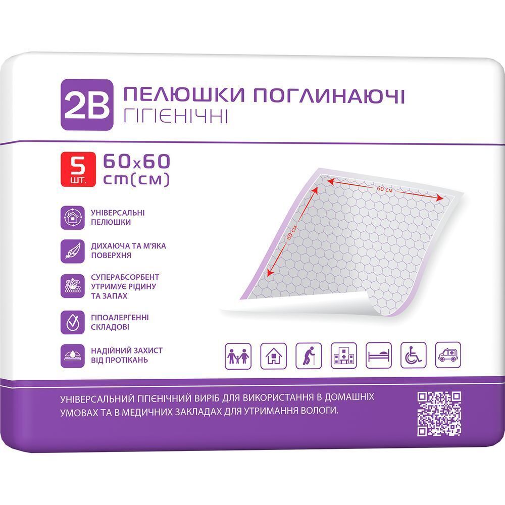 Пелюшки гігієнічні одноразові 2B 60х60 см 5 шт. фото