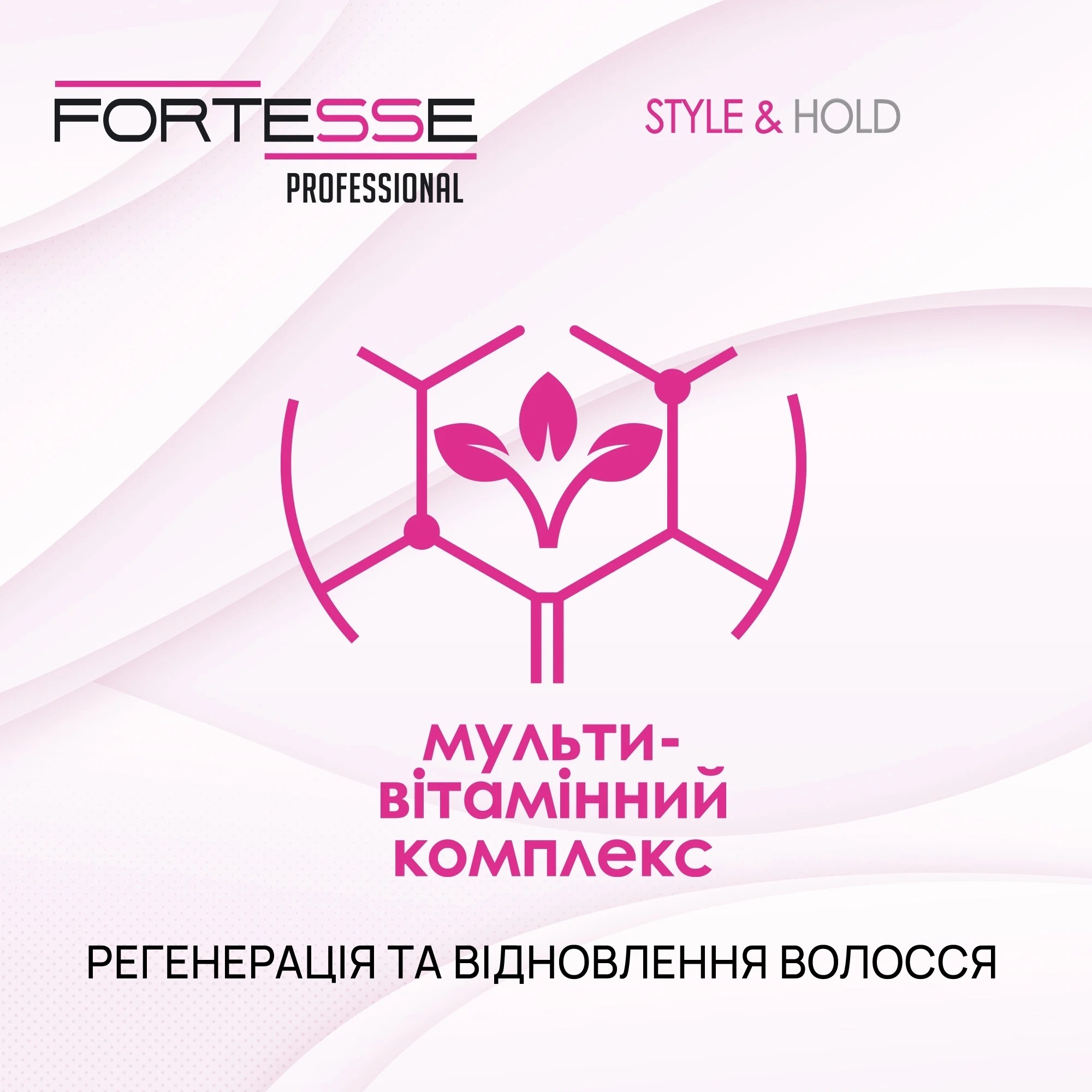 Гель-воск для волос Fortesse Professional Style &amp; Hold нормальная фиксация, 75 мл фото