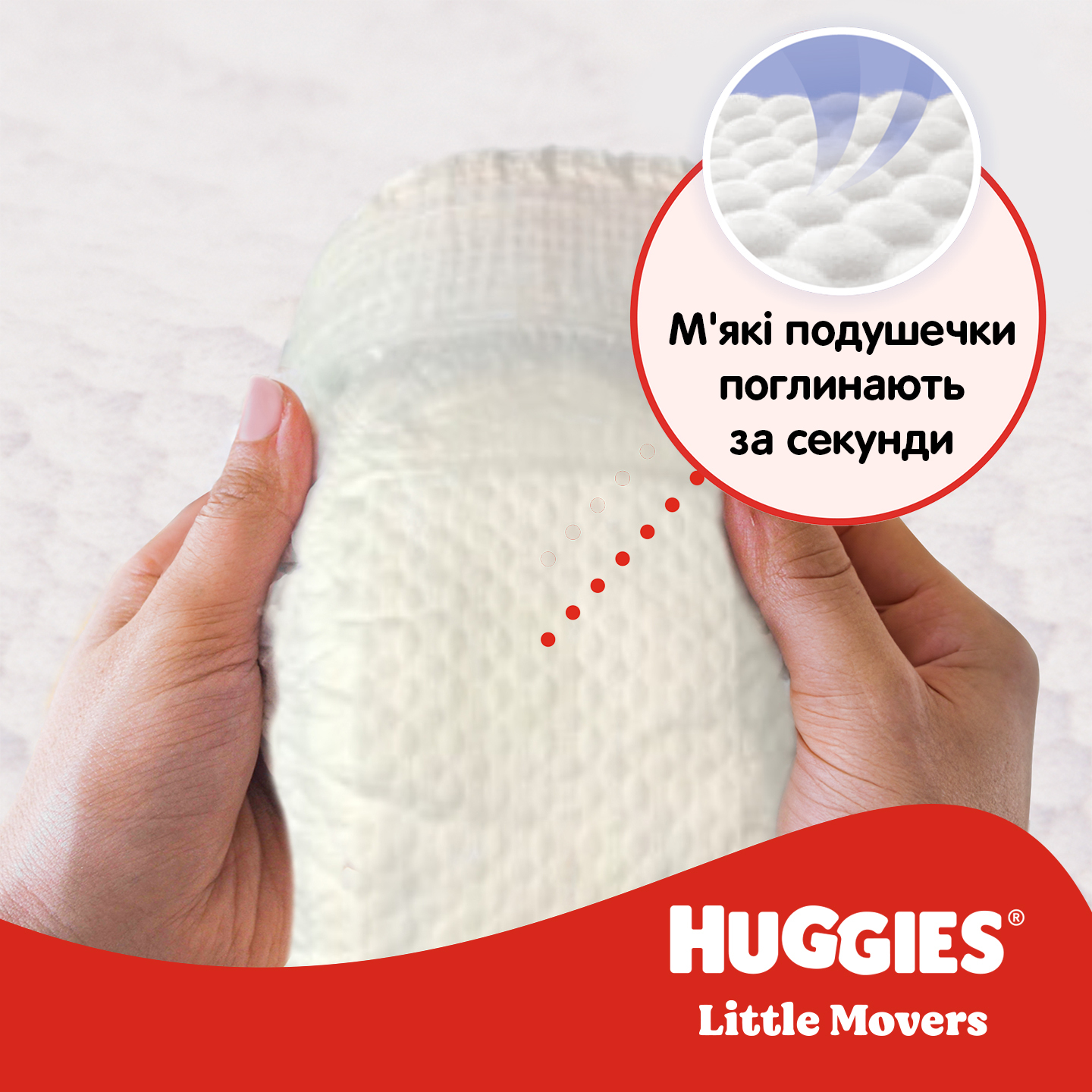 Підгузки Huggies Little Movers 4 (7-18 кг) 66 шт. фото