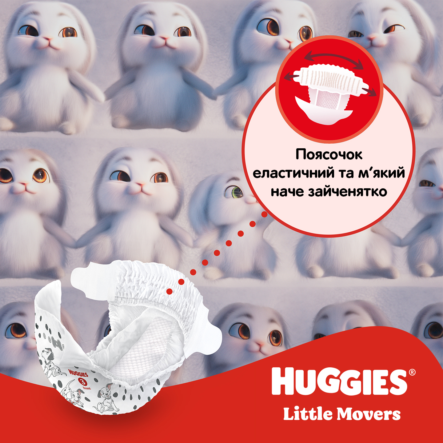 Підгузки Huggies Little Movers 4 (7-18 кг) 66 шт. фото