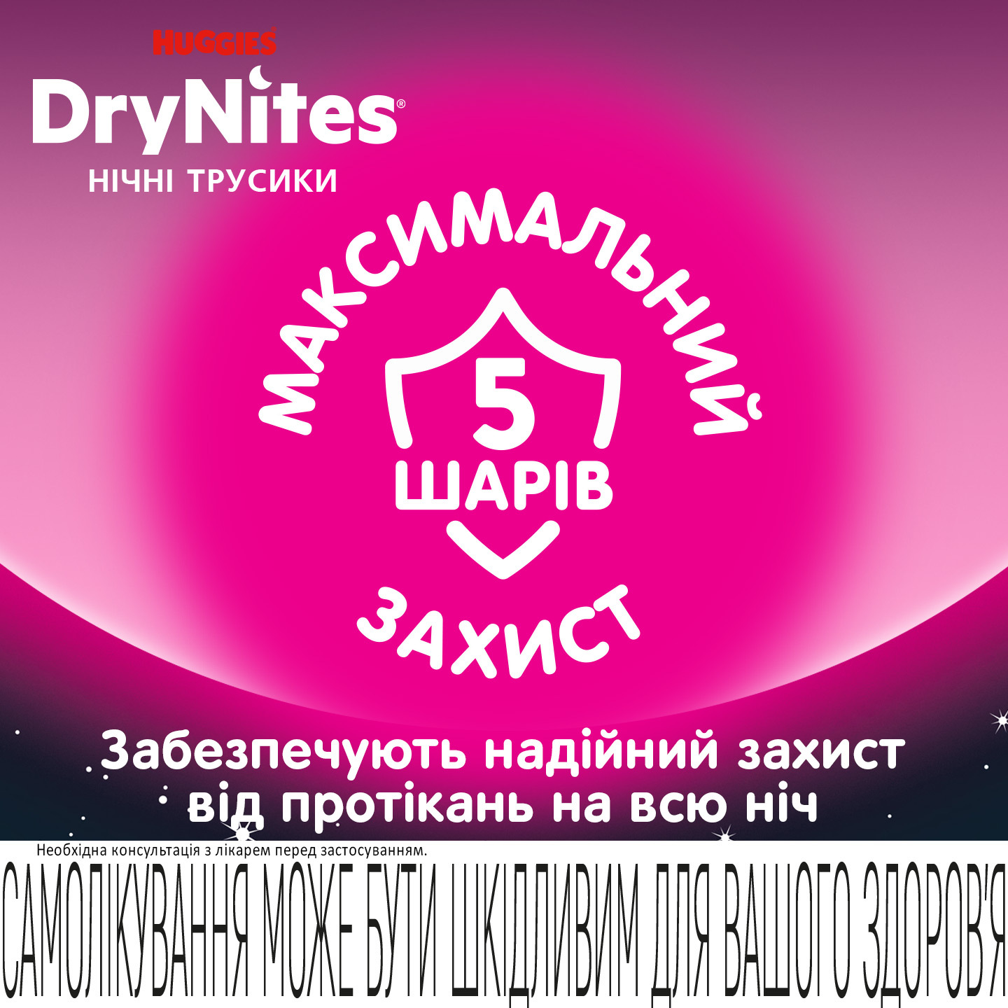 Підгузки-трусики для дівчаток Huggies DryNites 13+ (49-60 кг) 9 шт. фото