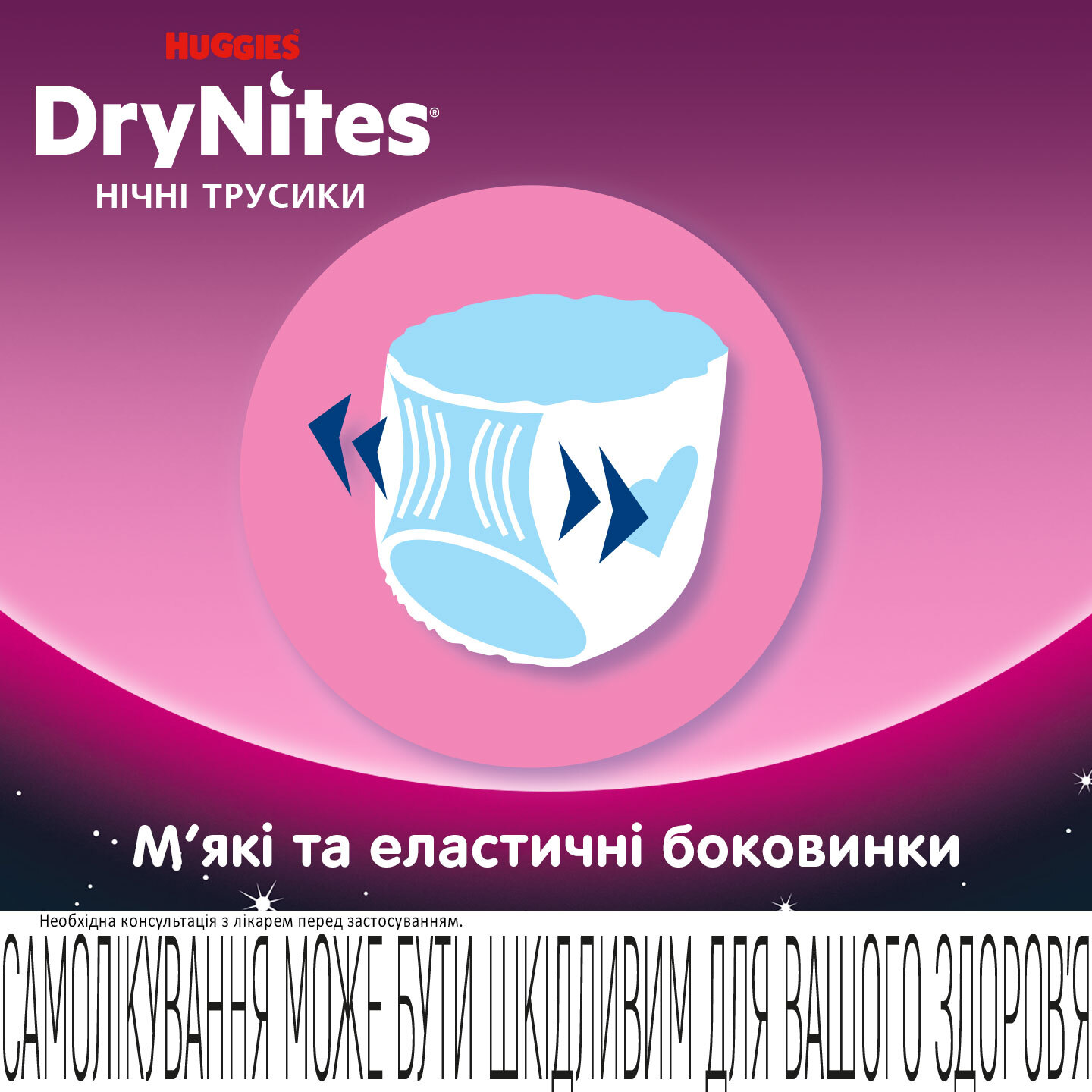 Підгузки-трусики для дівчаток Huggies DryNites 13+ (49-60 кг) 9 шт. фото