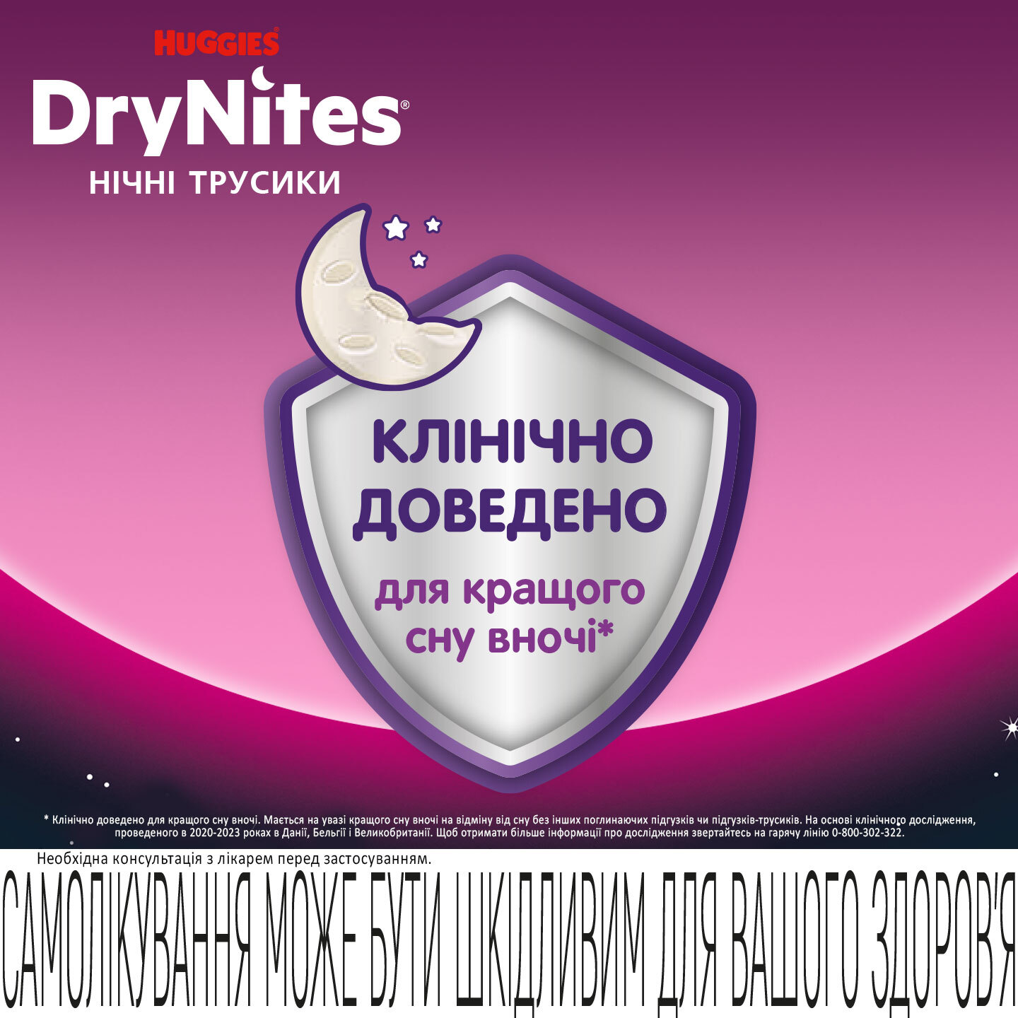 Підгузки-трусики для дівчаток Huggies DryNites 13+ (49-60 кг) 9 шт. фото