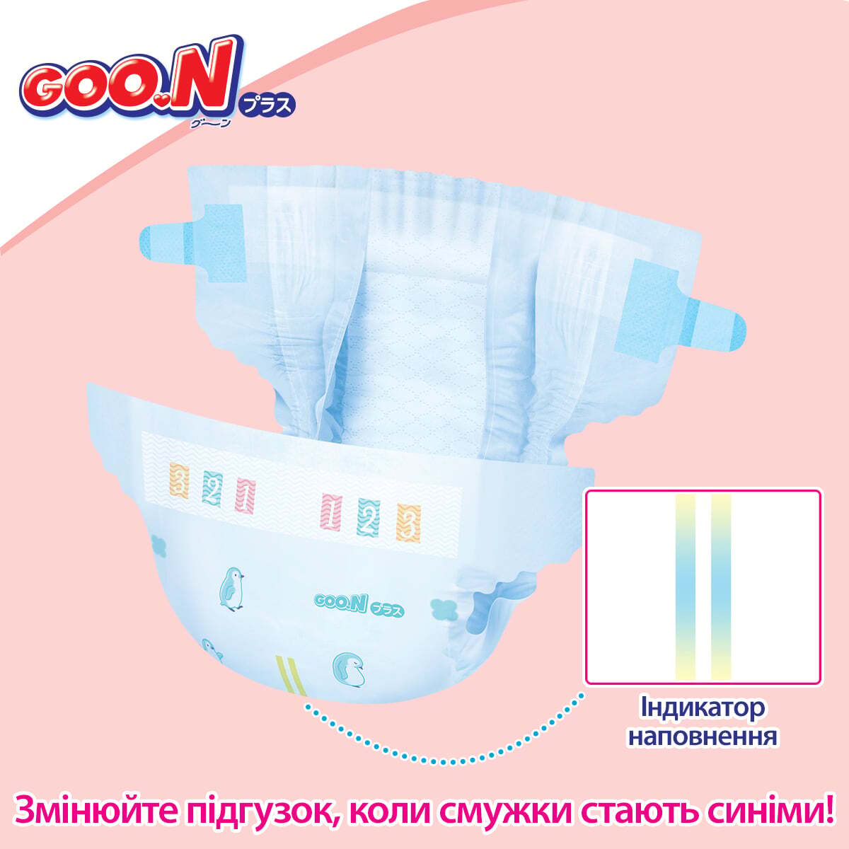Підгузки GOO.N Plus для дітей 4-8 кг розмір S 62 шт. фото