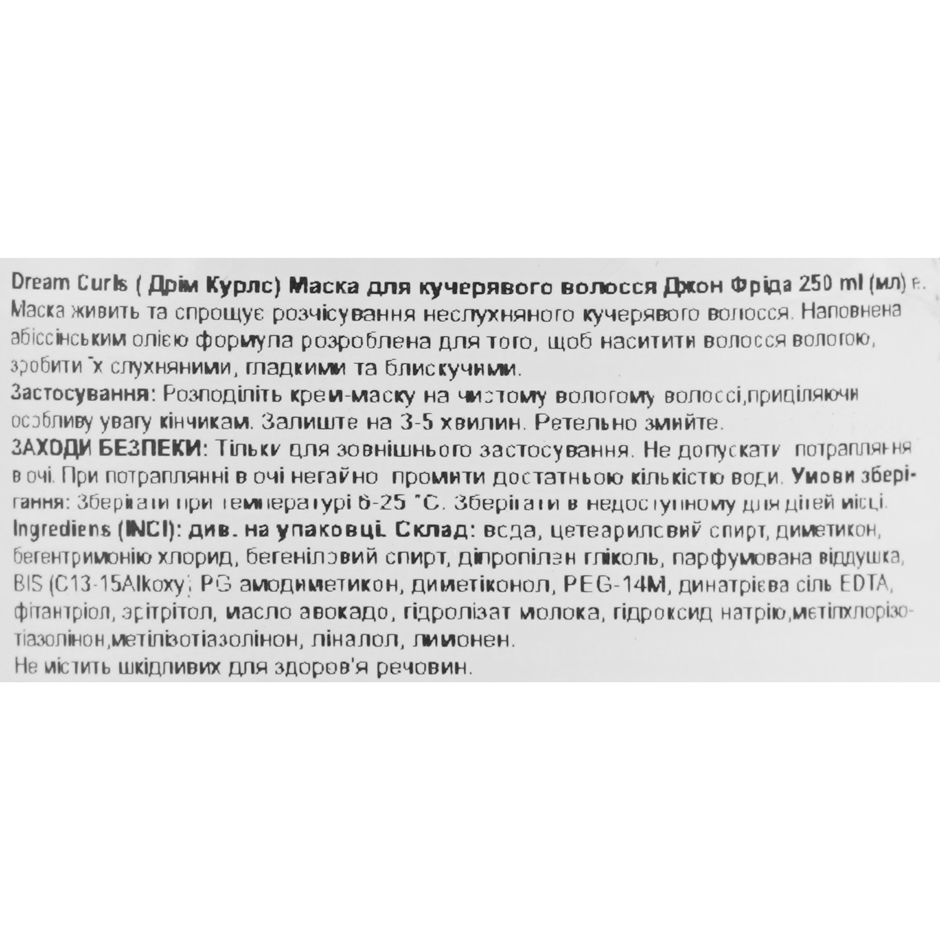 Поживна маска для кучерявого волосся John Frieda Frizz Ease, 250 мл фото4