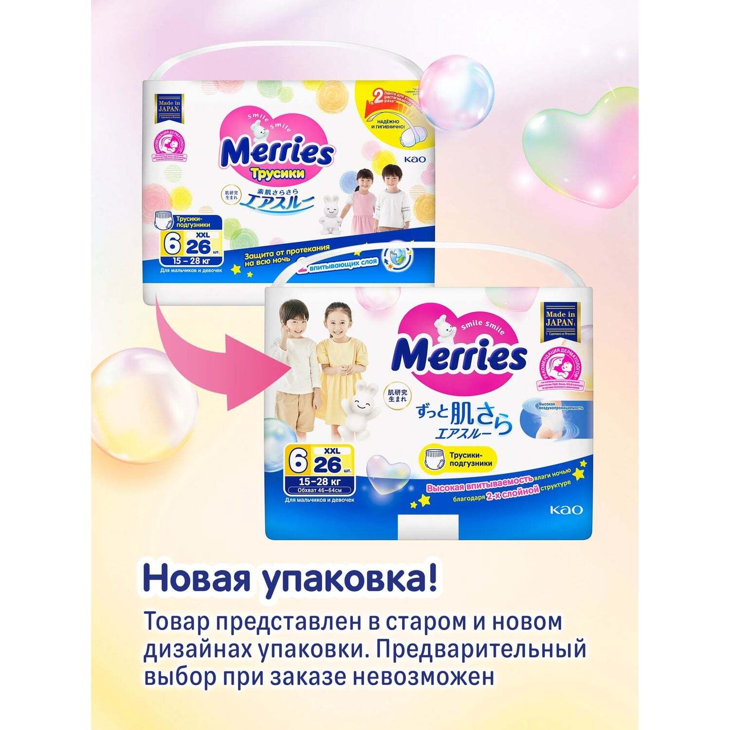 Підгузки-трусики Merries XXL 15-28 кг фото