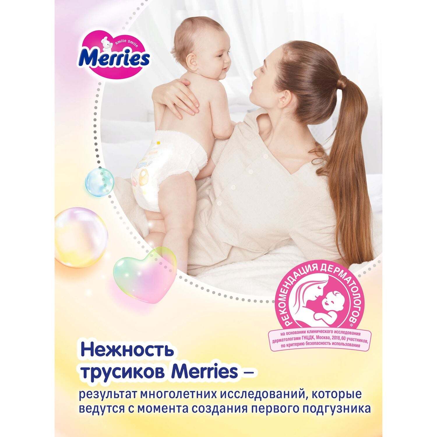 Підгузки-трусики Merries XXL 15-28 кг фото