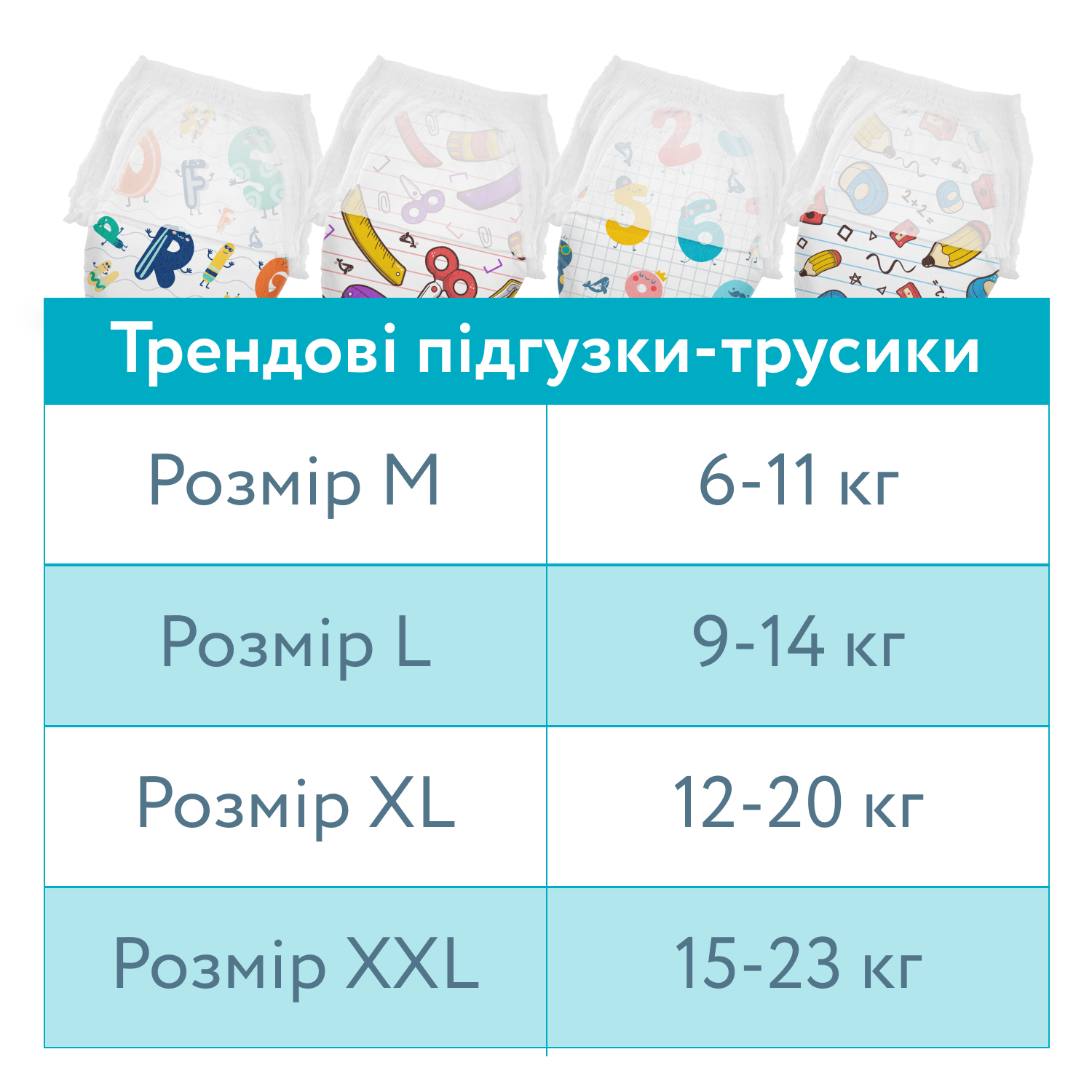 Підгузки-трусики Offspring ABC Dance розмір XXL (15-23 кг) 24 шт. (DP-OI-FAP-XXL24P-ABC) фото