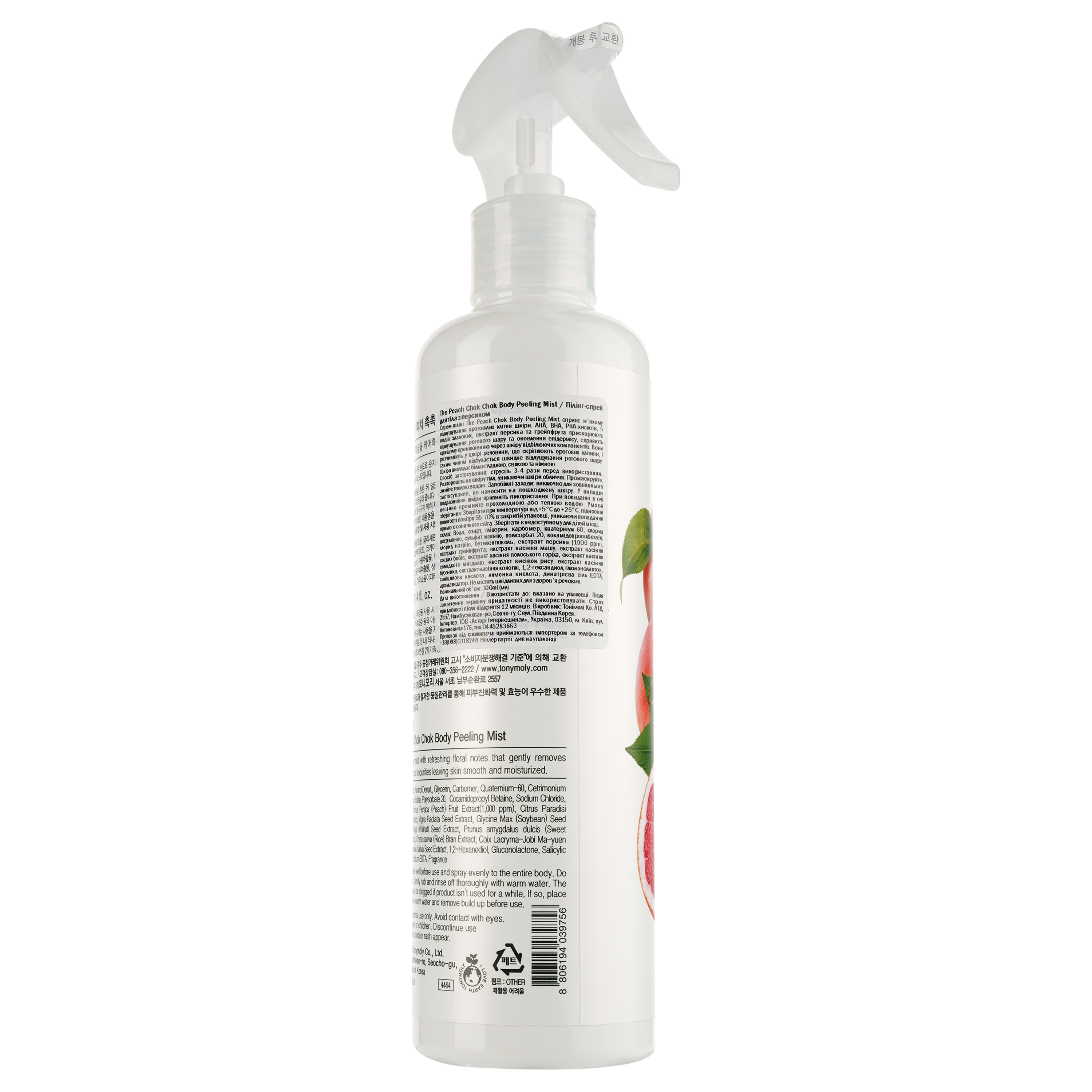Пилинг-спрей для тела Tony Moly, с экстрактом персика и грейпфрута, 300 мл фото