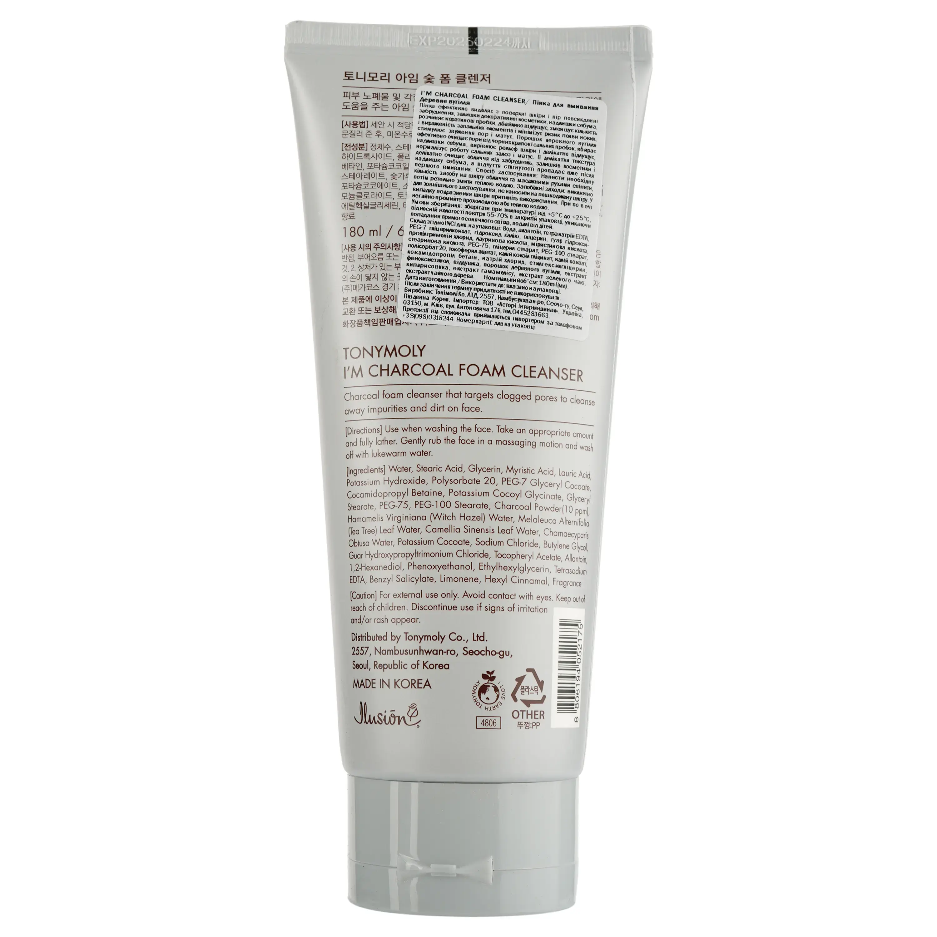 Пенка для умывания Tony Moly I'm Charcoal Foam Cleanser Древесный уголь 180 мл фото
