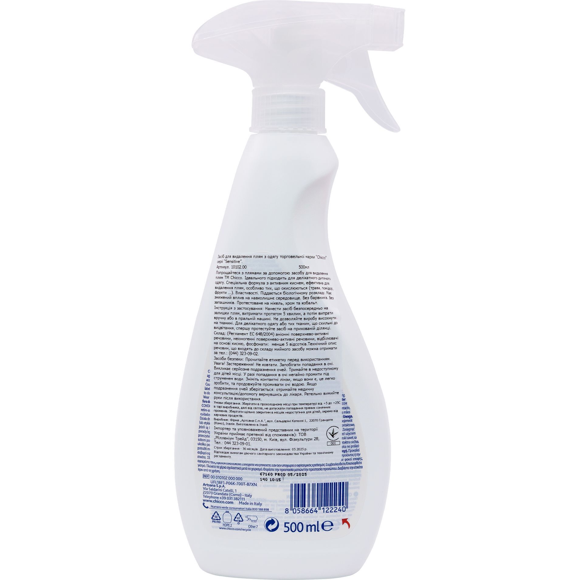 Пятновыводитель-спрей для тканей Chicco Sensitive 500 мл фото