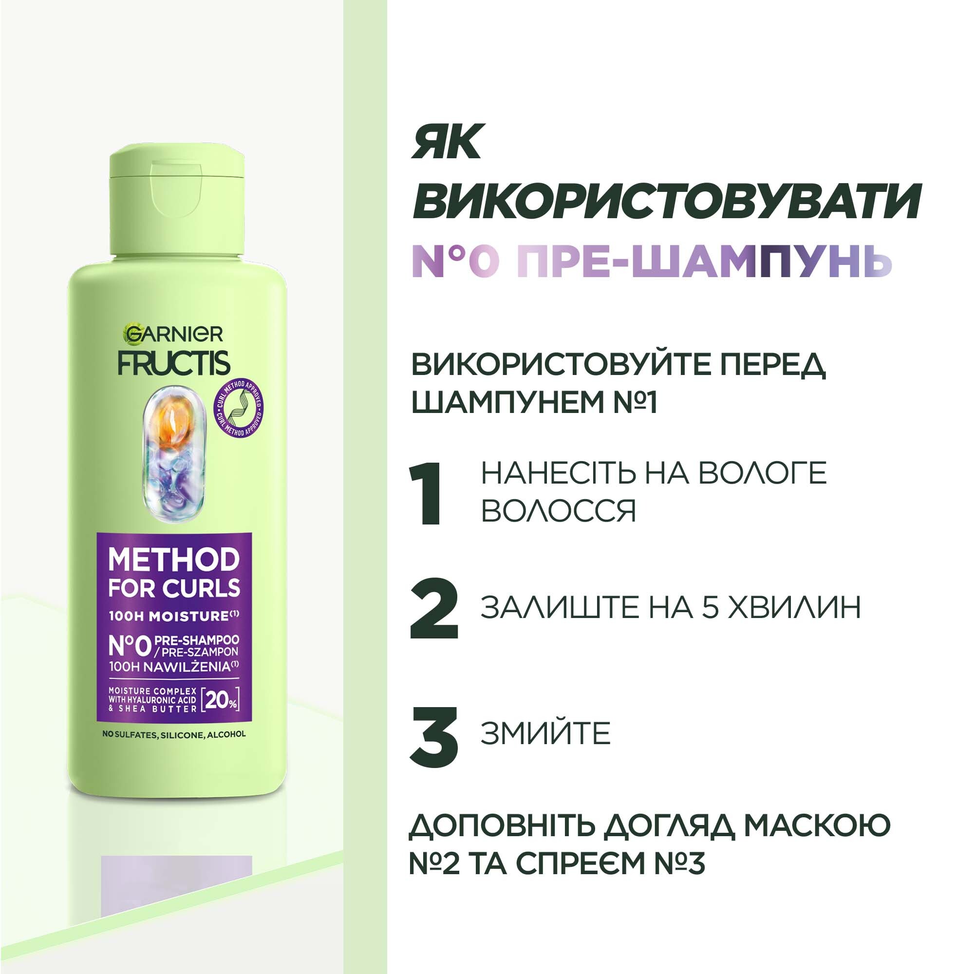 Пре-шампунь Garnier Fructis Hydra Curls для увлажнения волнистых и вьющихся волос 200 мл фото3