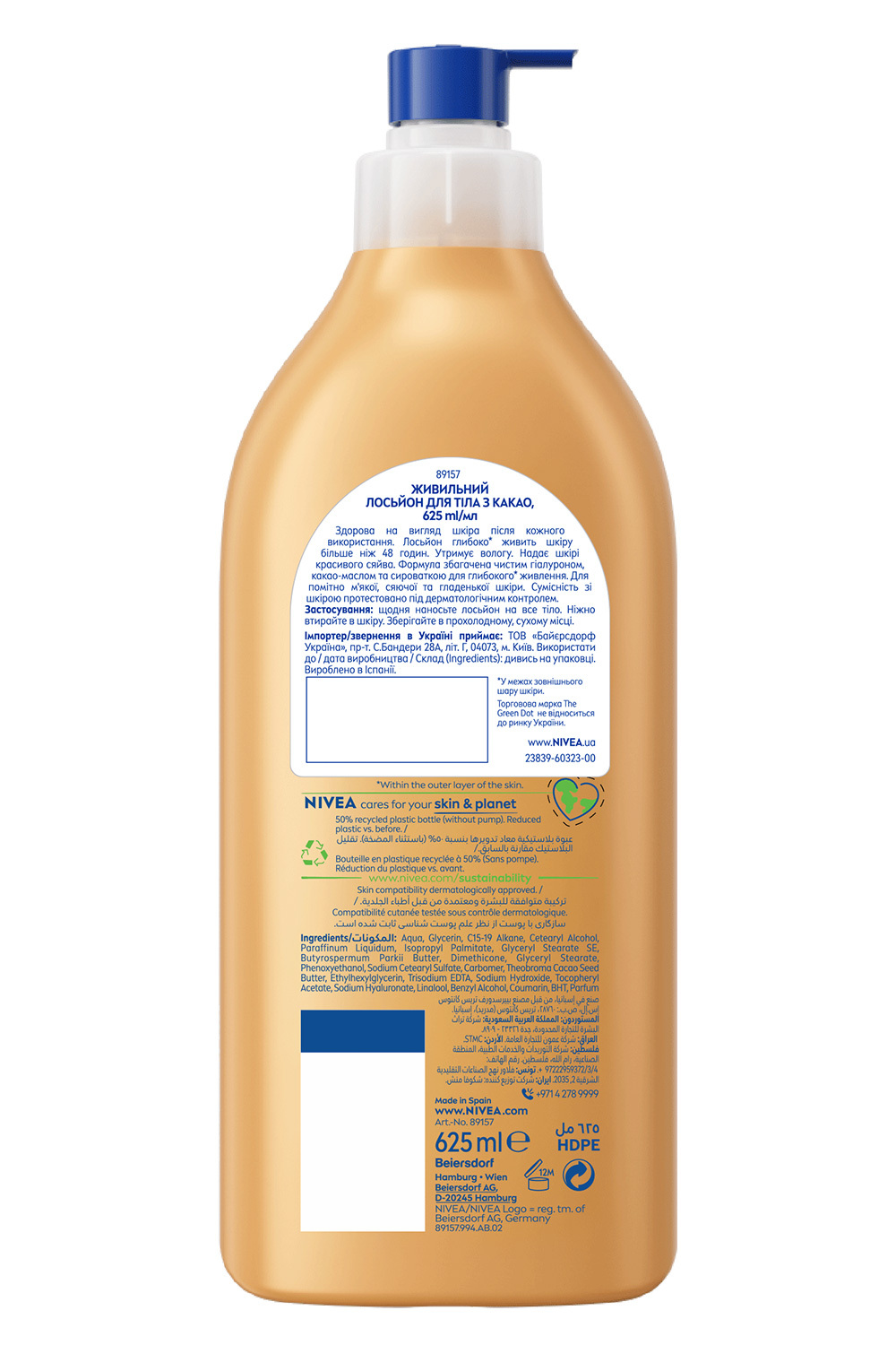 Лосьон питательный для тела Nivea с какао 625 мл фото2