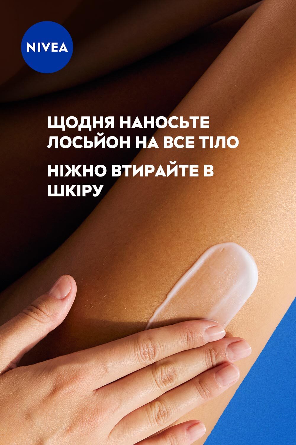 Лосьон питательный для тела Nivea с какао 625 мл фото8