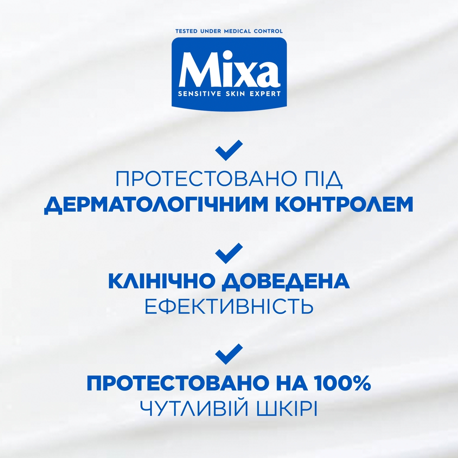 Лосьон для тела Mixa Ceramide Protect укрепляющий для очень сухой кожи 400 мл фото6