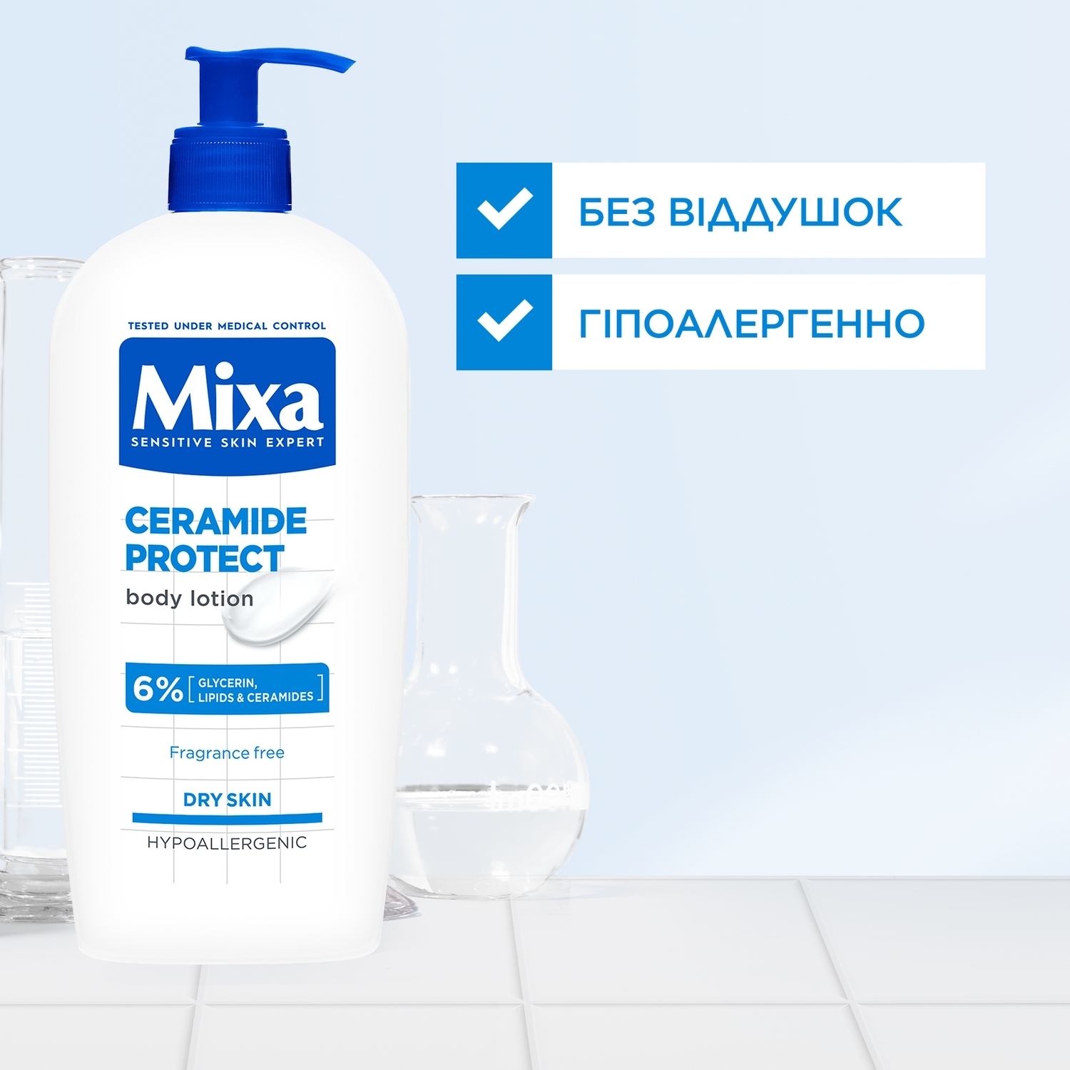 Лосьон для тела Mixa Ceramide Protect укрепляющий для очень сухой кожи 400 мл фото7