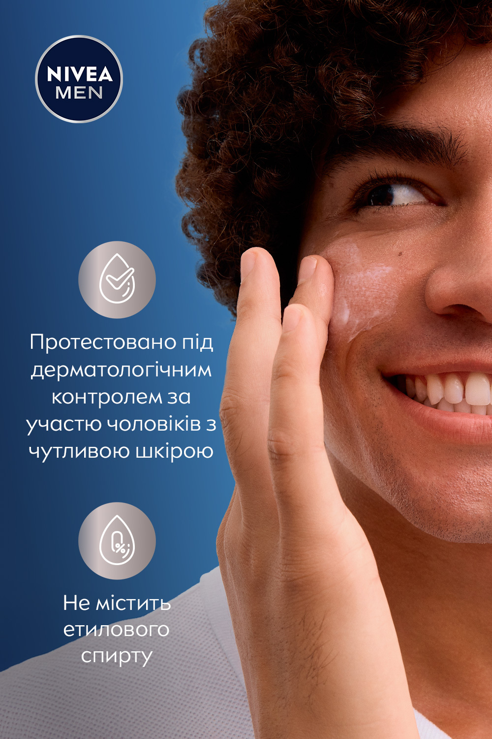 Крем для чувствительной кожи NIVEA MEN с SPF 15 защитой 75 мл (88543) фото4
