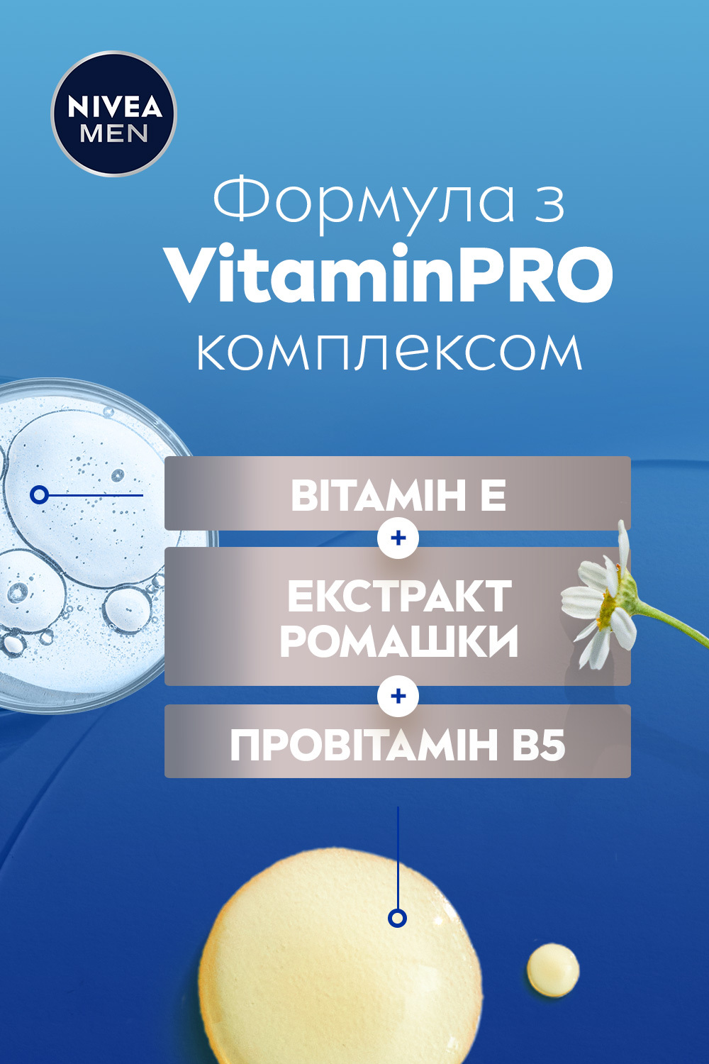 Крем для чувствительной кожи NIVEA MEN с SPF 15 защитой 75 мл (88543) фото5