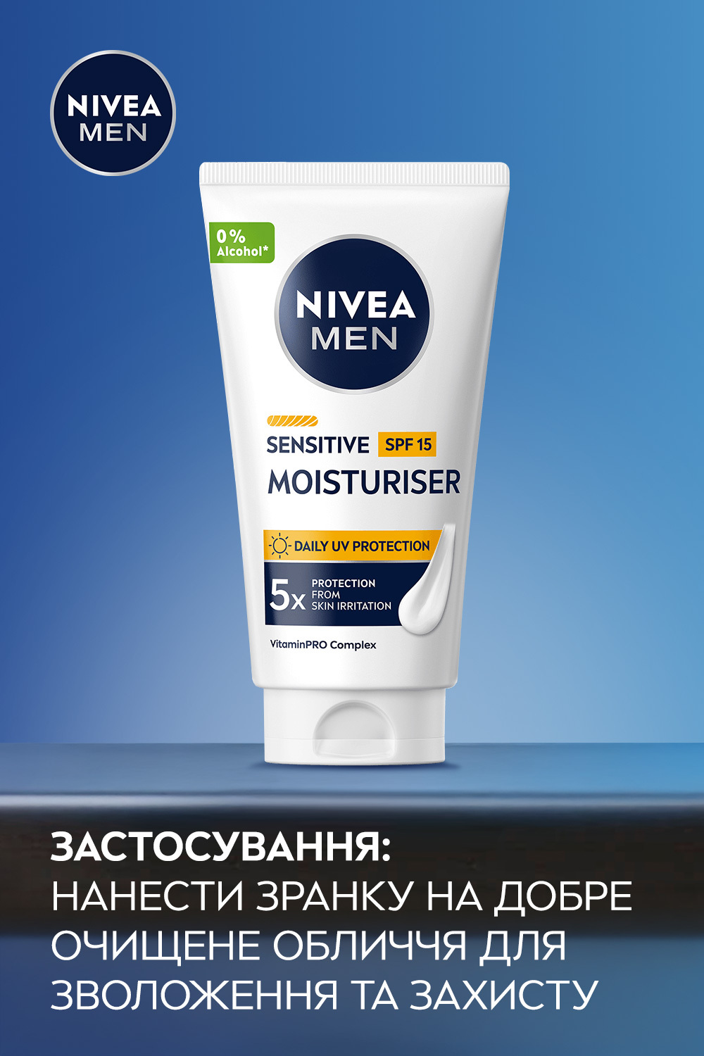 Крем для чувствительной кожи NIVEA MEN с SPF 15 защитой 75 мл (88543) фото6