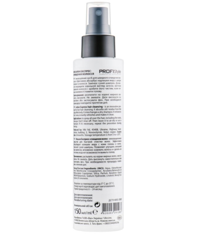Лосьон для волос ProfiStyle Sebum Spray Экспресс-очистка 150 мл фото2