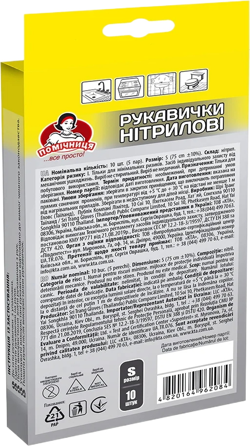 Рукавички нітрилові Помічниця сині 10 шт. фото