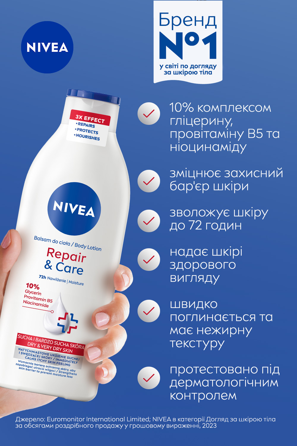Лосьйон для тіла NIVEA Відновлення та догляд 400 мл фото4