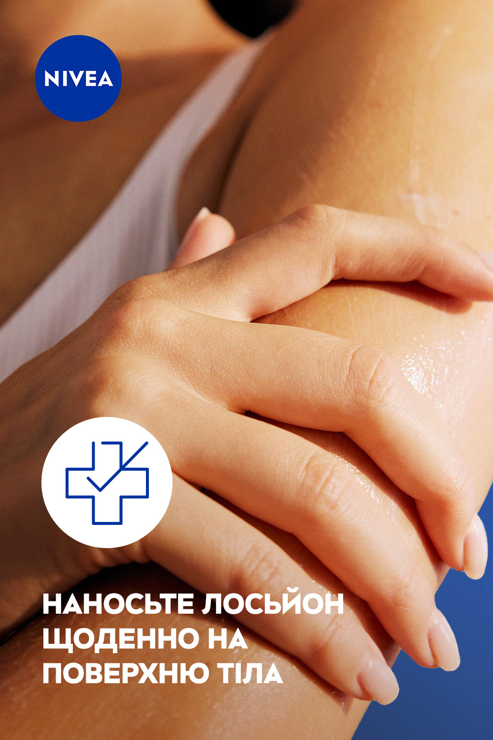 Лосьйон для тіла NIVEA Відновлення та догляд 400 мл фото7