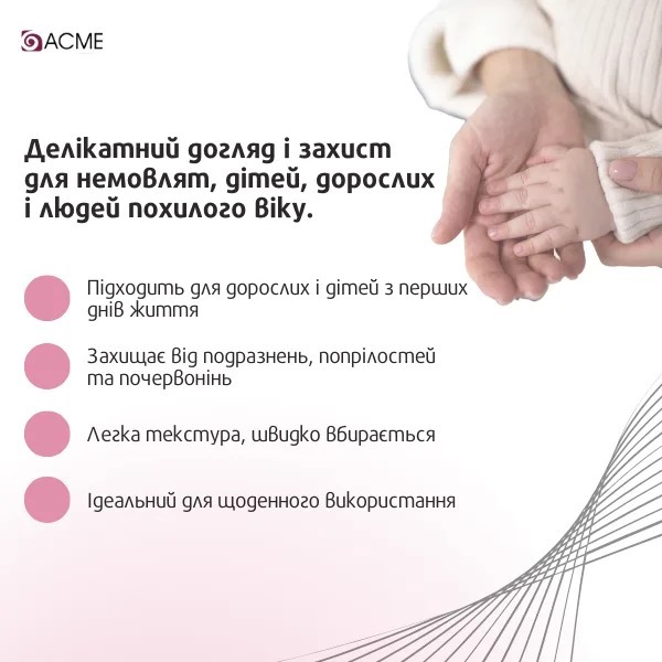Крем-эксперт Acme 4 в 1 регенерирующий с оксидом цинка 30 мл фото5